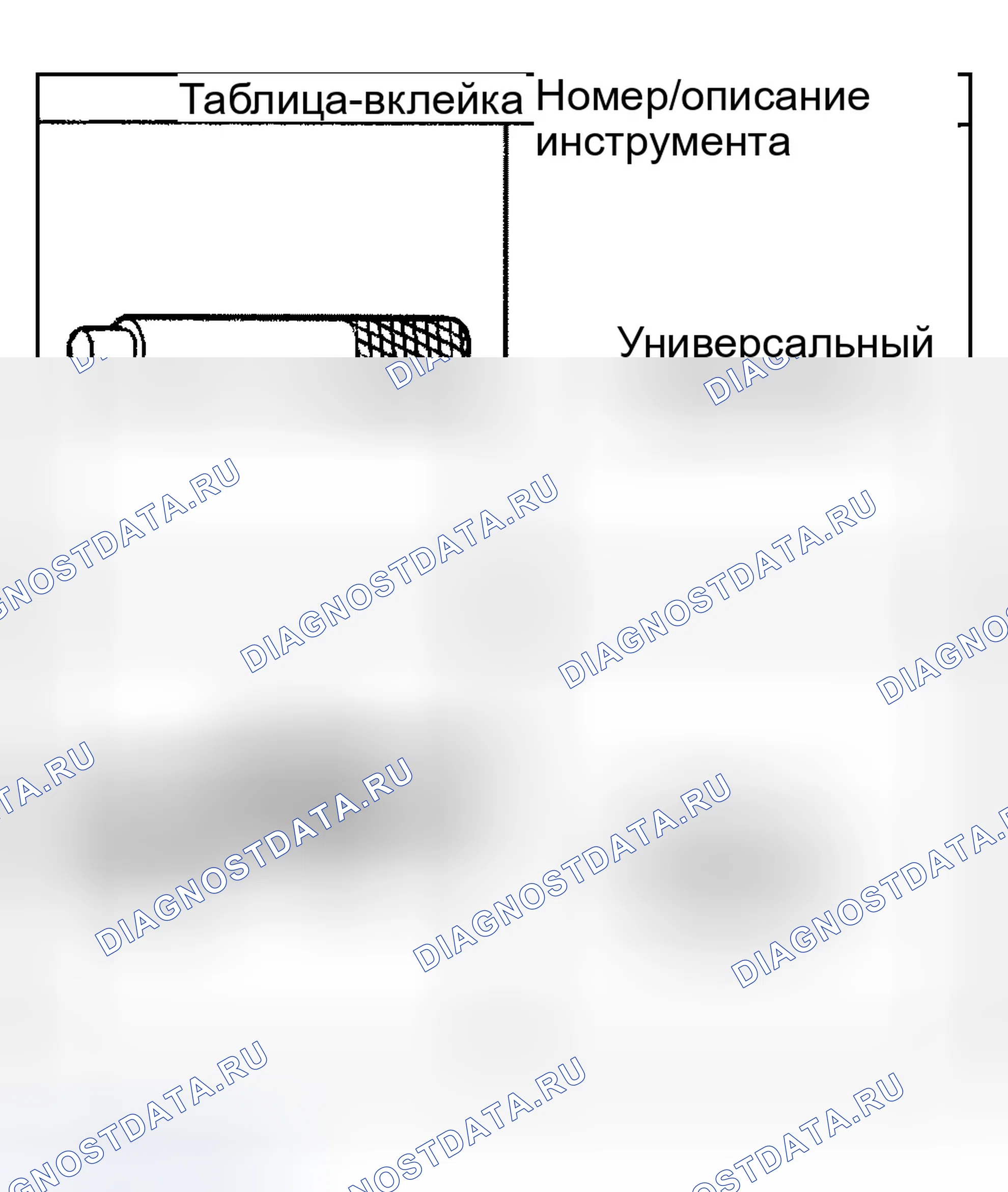 Рис. 616: Специальные инструменты и оборудование. GMC Sierra 1500 HD 