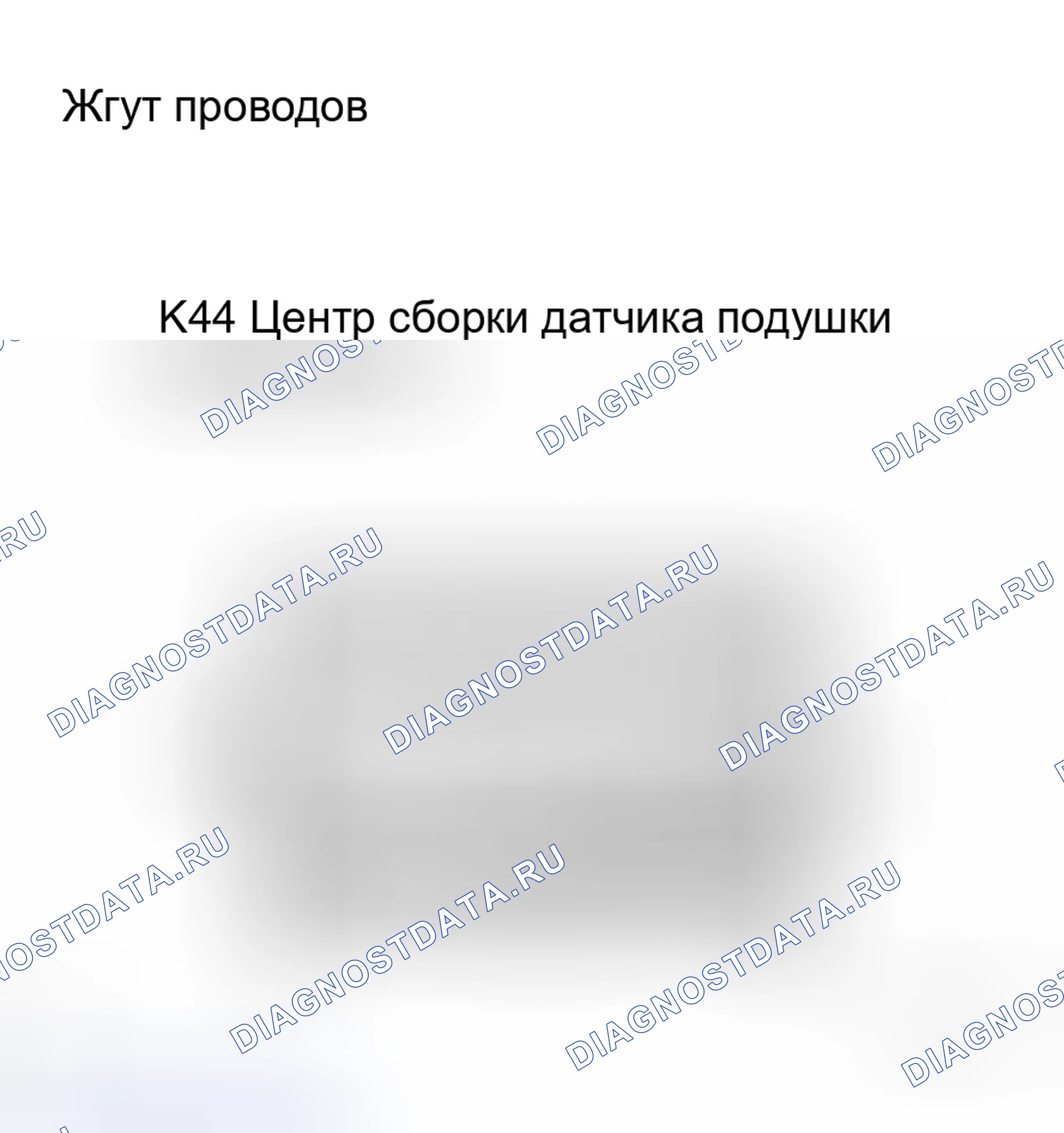 Рис. 80. Haval H8 I