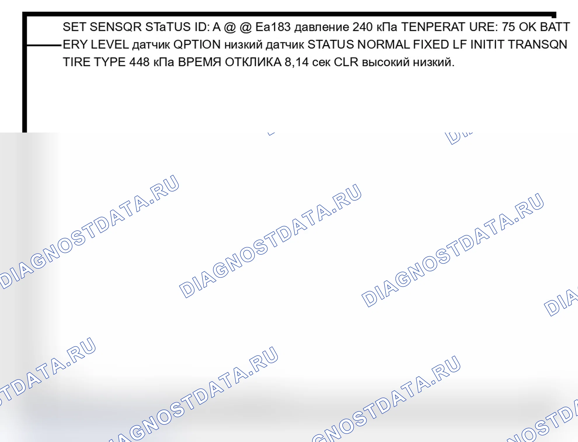 Рис. 1: СБРОС TPMS - ПРОЦЕДУРА 2. Hyundai Santa Fe II