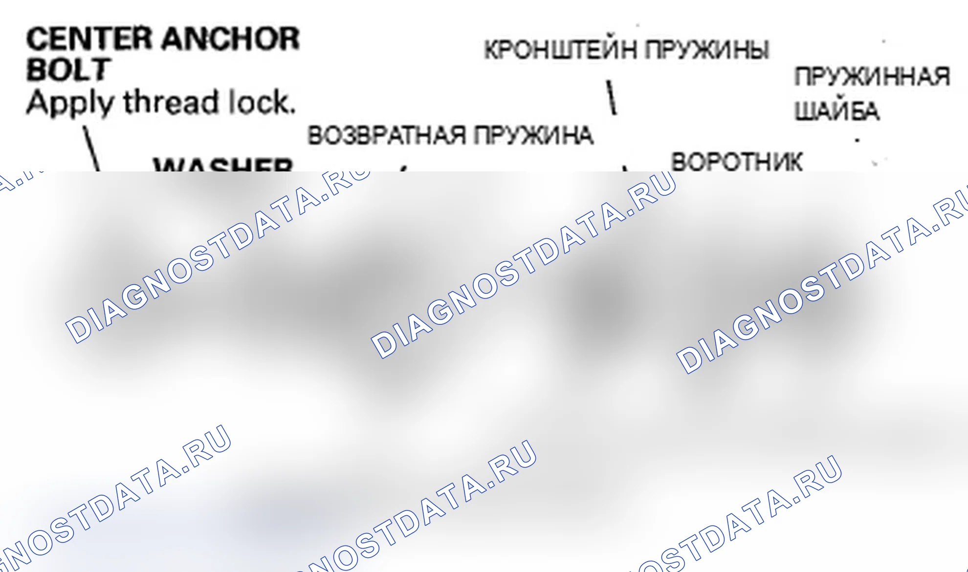 Рис. 36: Конструкция центрального анкера. Acura MDX II рестайлинг