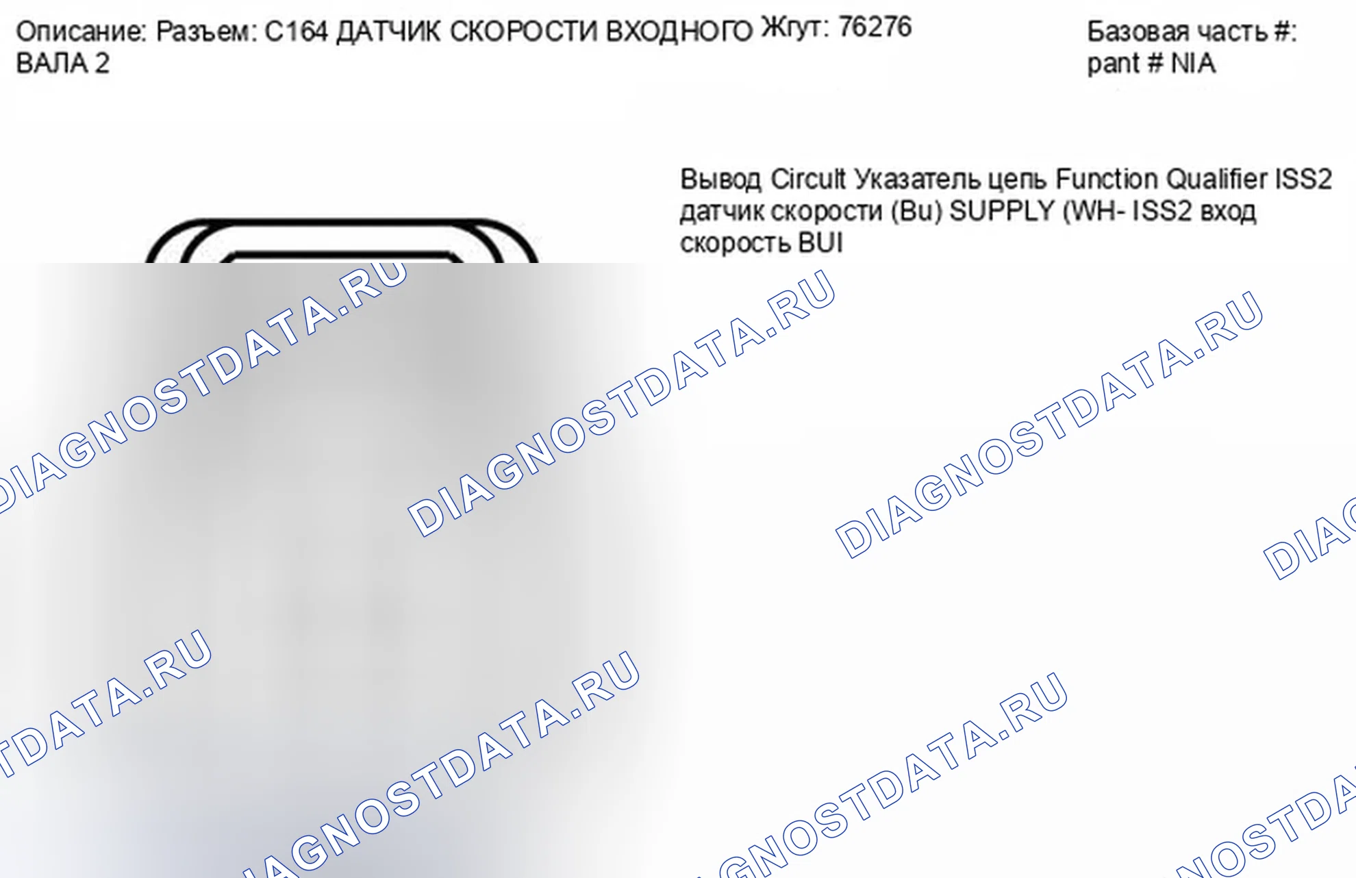 Рис. 22. Ford Fiesta Mk6