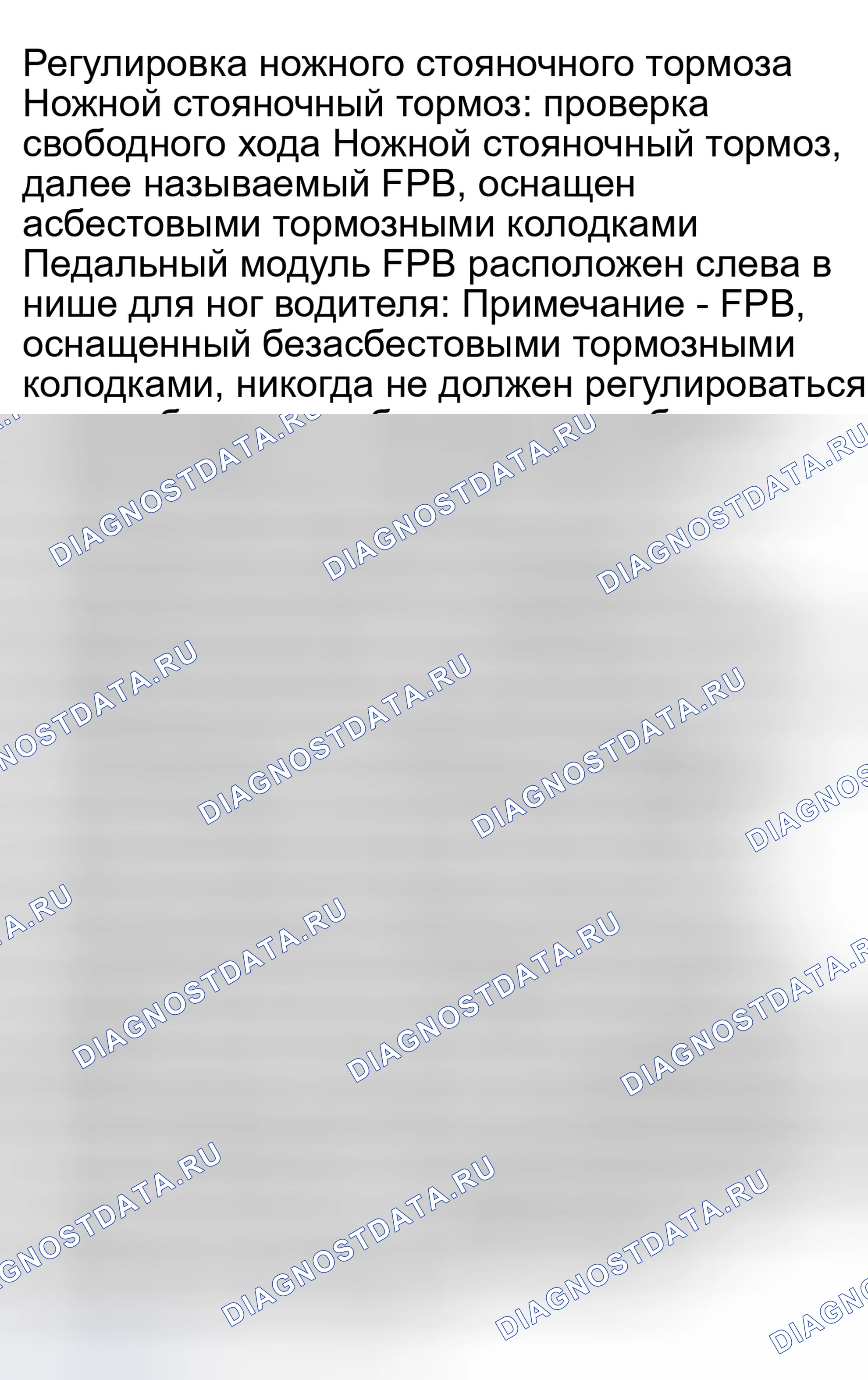Рис. 34: НОЖНОЙ СТОЯНОЧНЫЙ ТОРМОЗ. Kia Optima IV рестайлинг