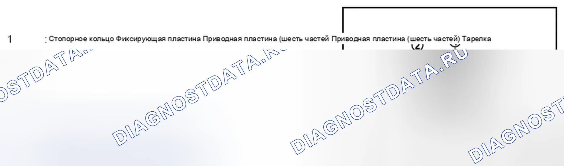 Рис. 278. Infiniti M37 IV