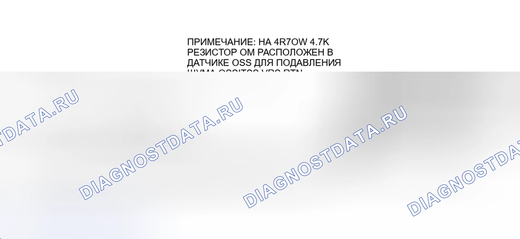 Рис. 101: Тестовая схема OSS / TSC и клеммы разъемов. Hyundai Porter III