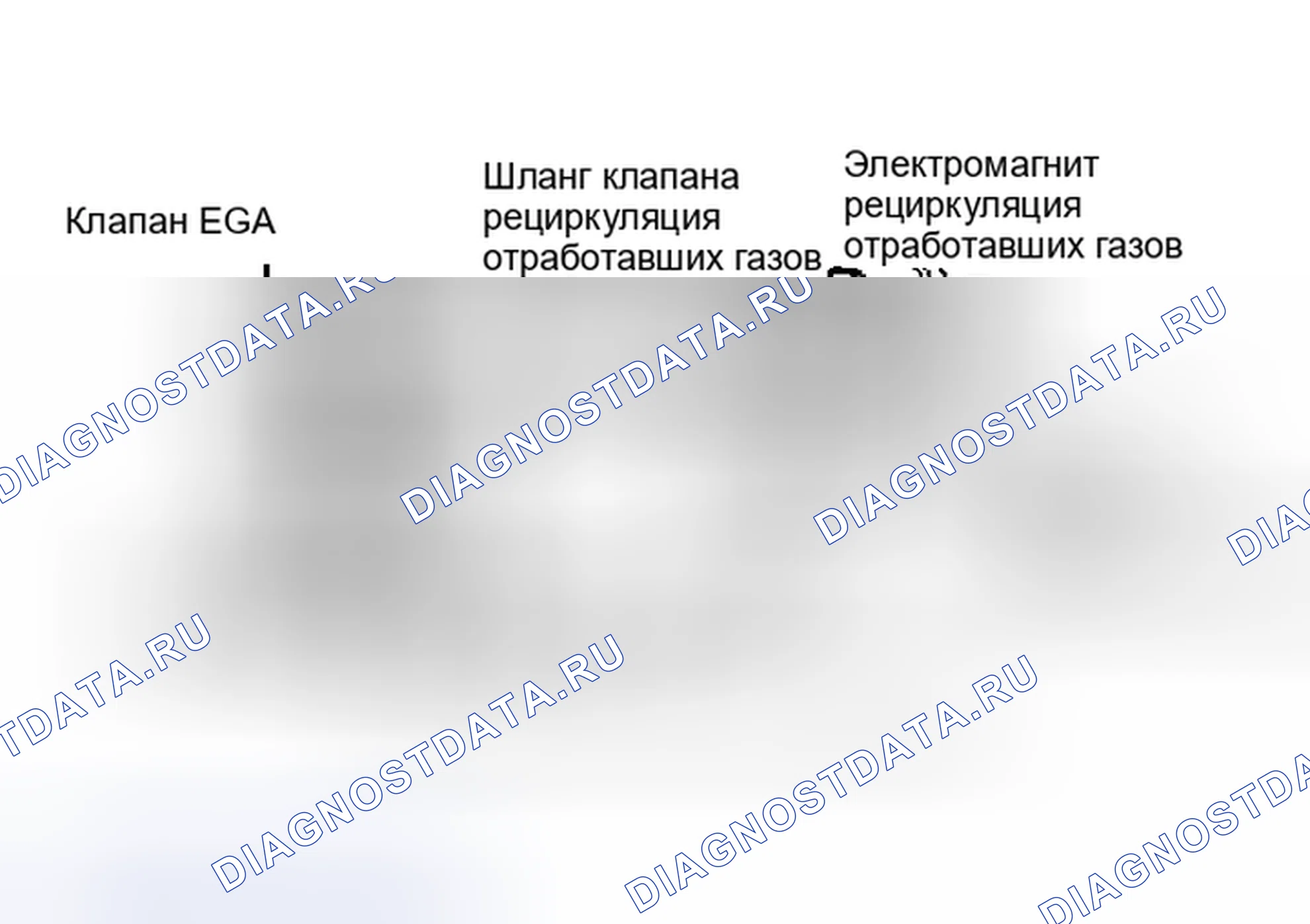 Рис. 31: ТЕСТОВЫЙ DR-20A - ОТКАЗ СИСТЕМЫ рециркуляция отработавших газов (КАК КОРПУС) (расшифровка кода ошибки 32). Dodge Caravan II