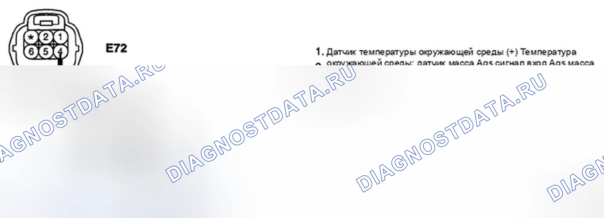Рис. 142: ПРОВЕРКА СИГНАЛЬНОЙ ЦЕПИ. Hyundai Sonata V рестайлинг