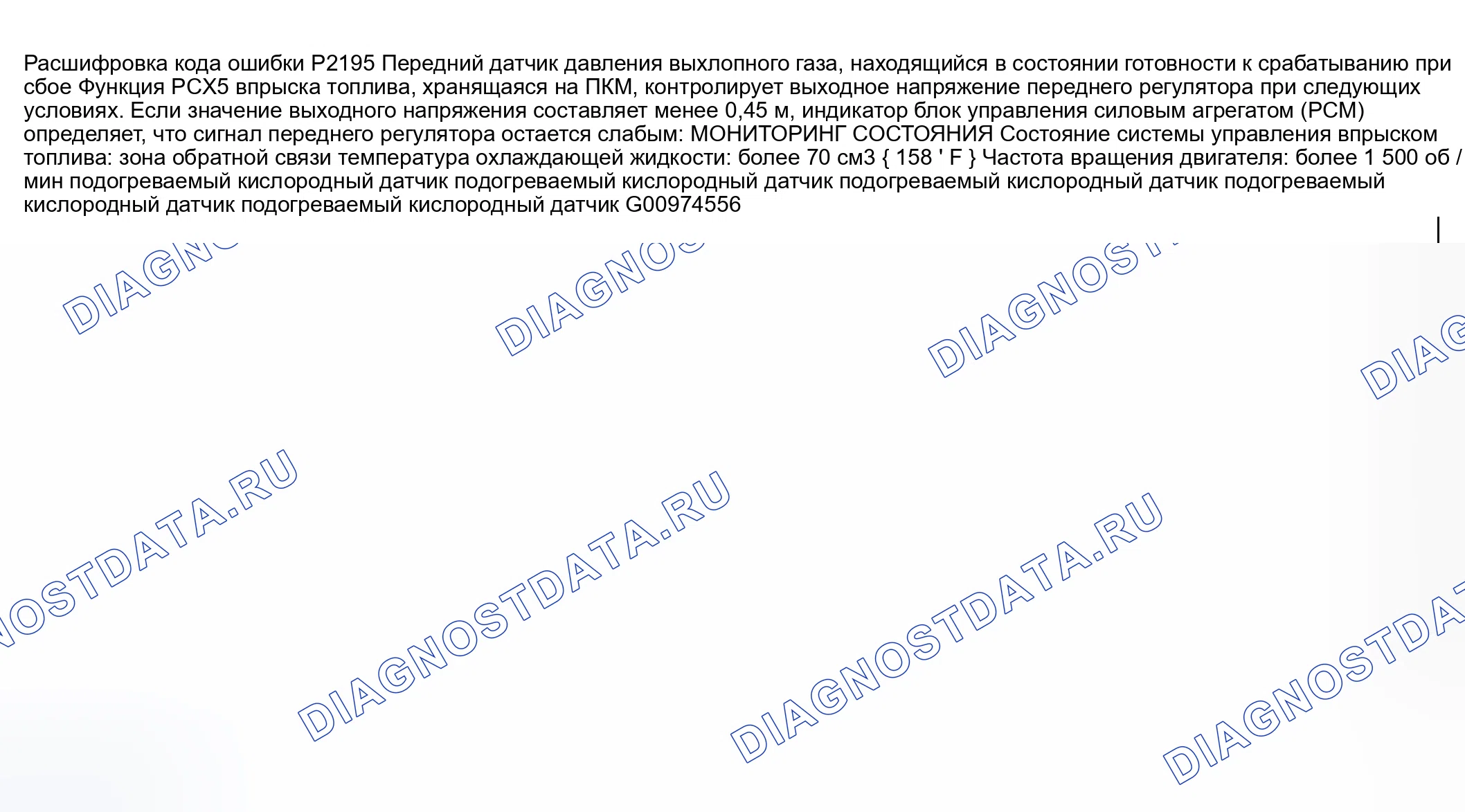 Рис. 359: За исключением применимой модели калифорнийского регулирования выбросов. Honda CR-V III рестайлинг