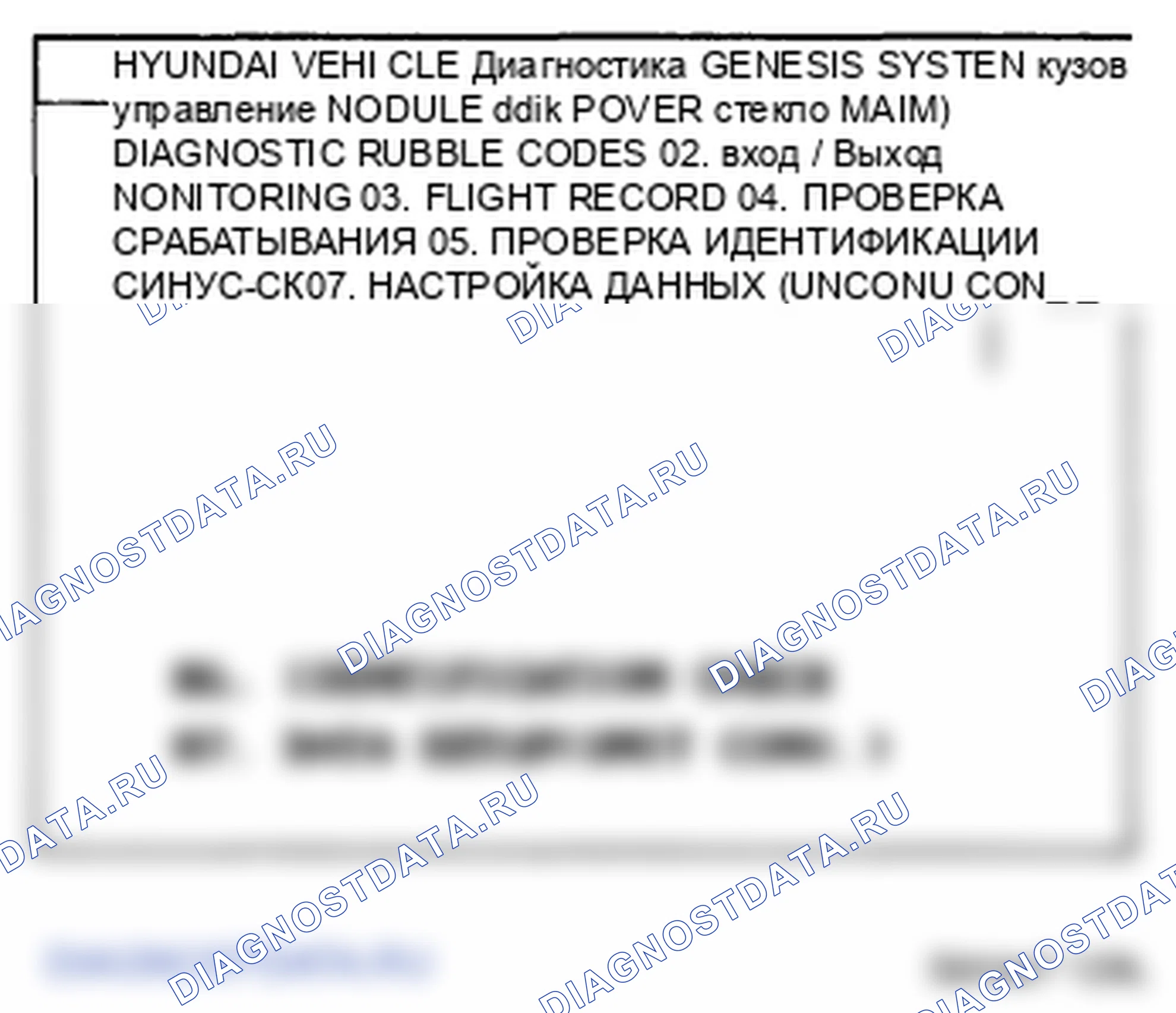 Рис. 116. Hyundai Genesis I