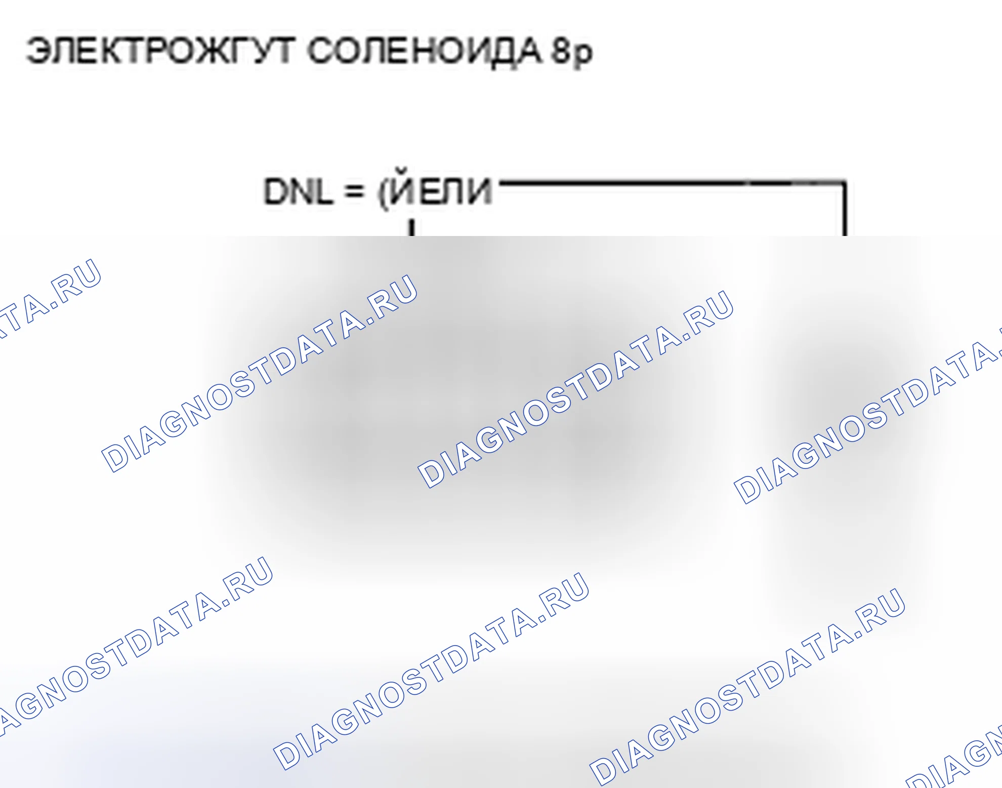 Рис. 376: расшифровка кода ошибки P0966: Цепь клапана управления давлением ведомого шкива CVT низкого напряжения. Honda Insight ZE2 рестайлинг