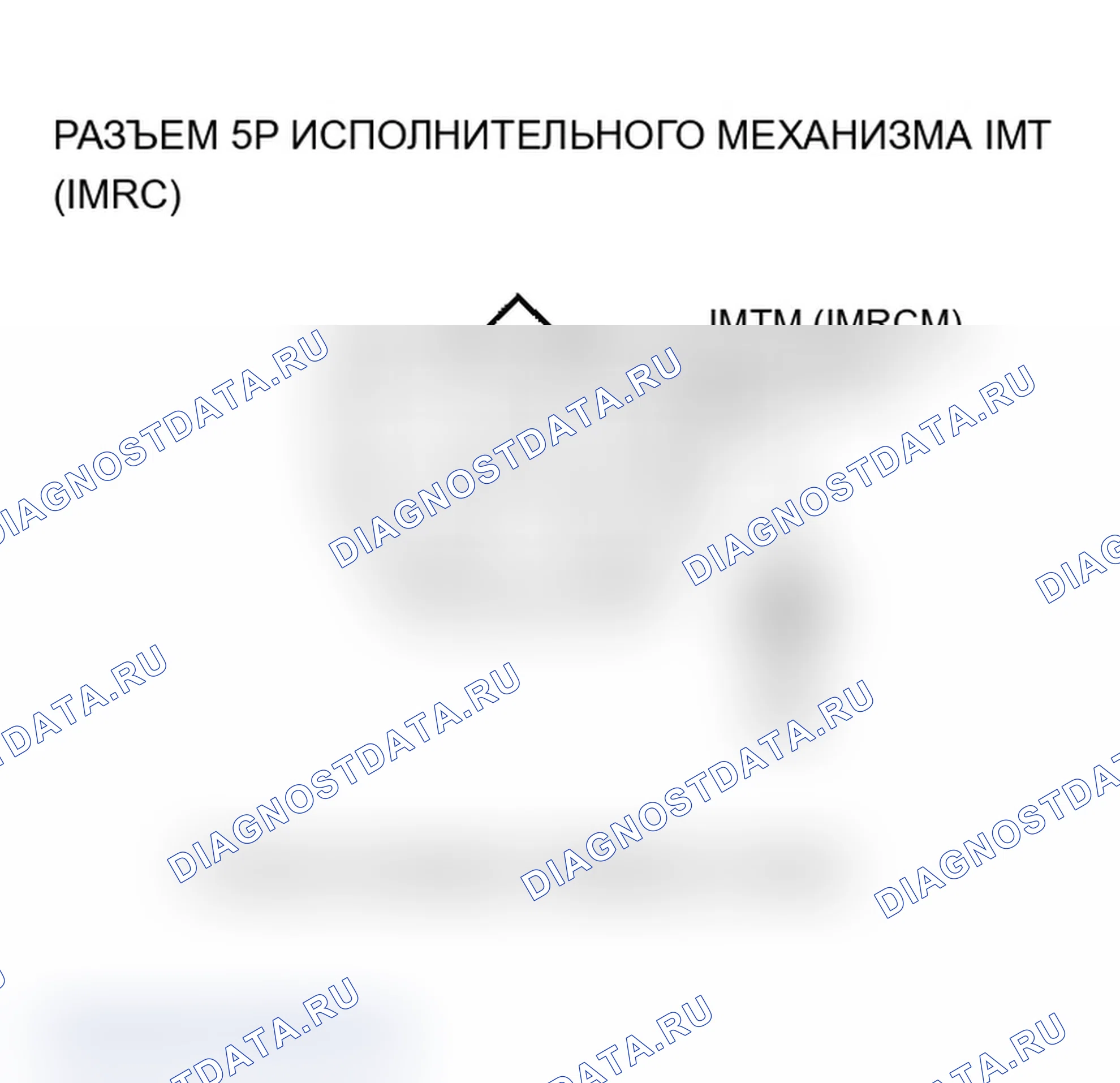 Рис. 298: P1078 расшифровка кода ошибки: Клапан IMT (IMRC) застрял в положении низких оборотов. Acura MDX I