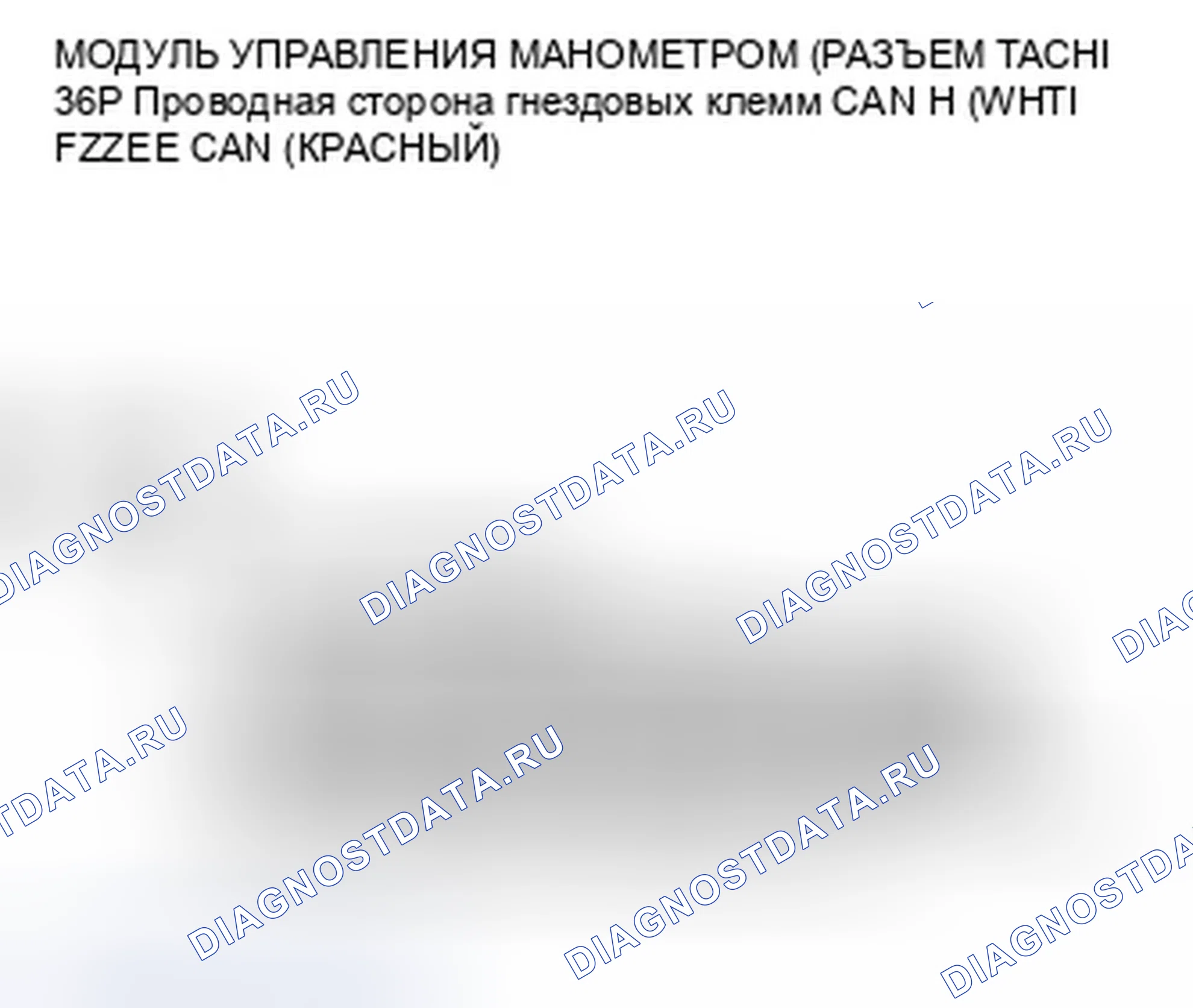 Рис. 116: расшифровка кода ошибки B1183: Модуль управления датчиком потерял связь с блоком управления EPS (сообщение EPS). Honda Civic VIII