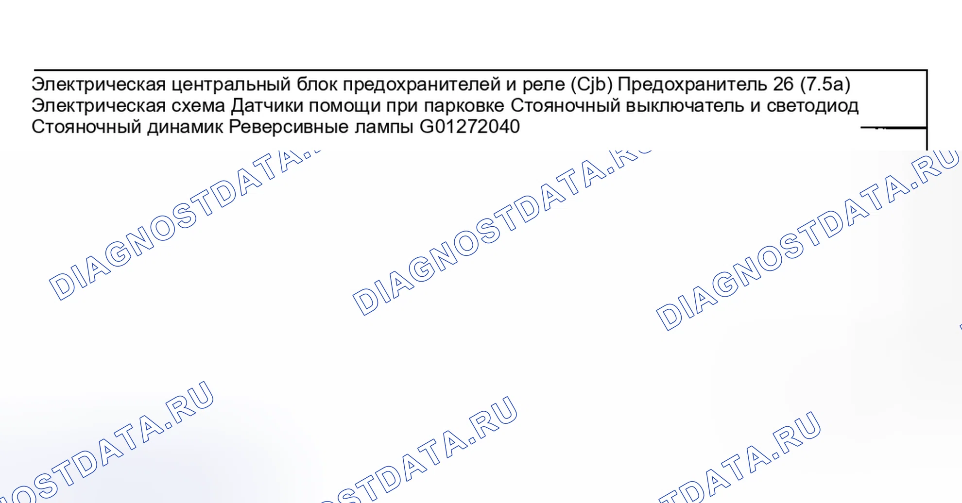 Рис. 208: Инспекция и проверка. Hyundai Nexo I