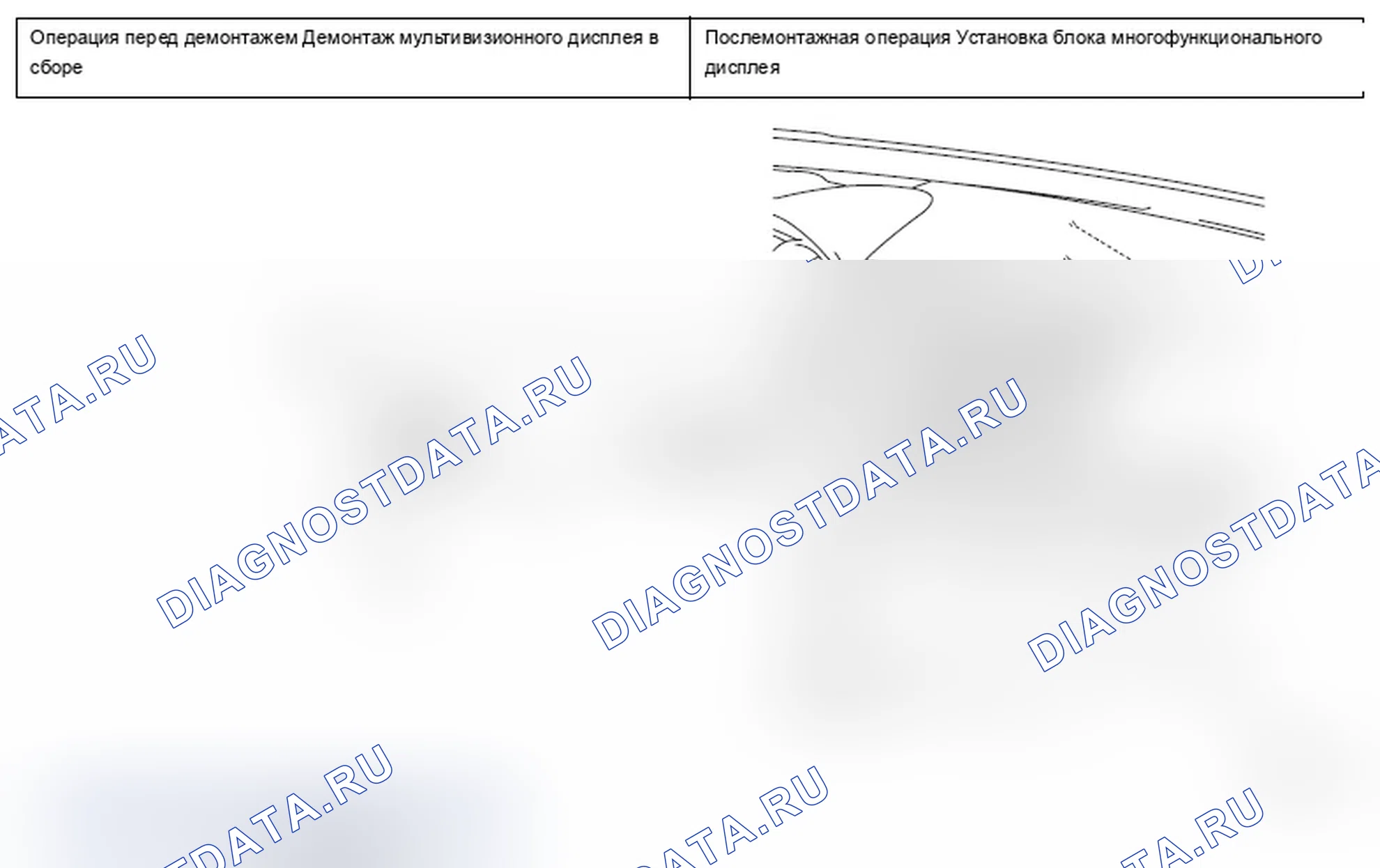 Рис. 197: Антенна GPS. Mitsubishi Lancer Ralliart X рестайлинг