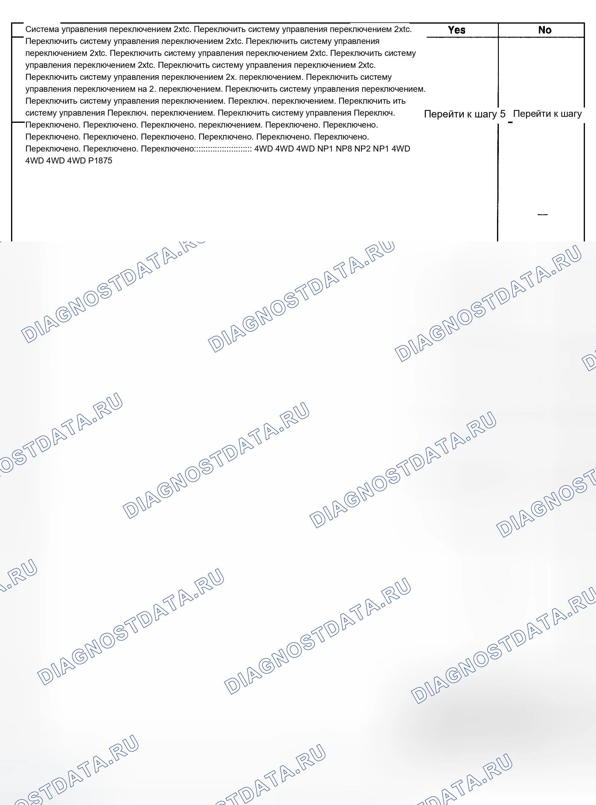 Рис. 1061. Chevrolet Silverado 1500 HD 