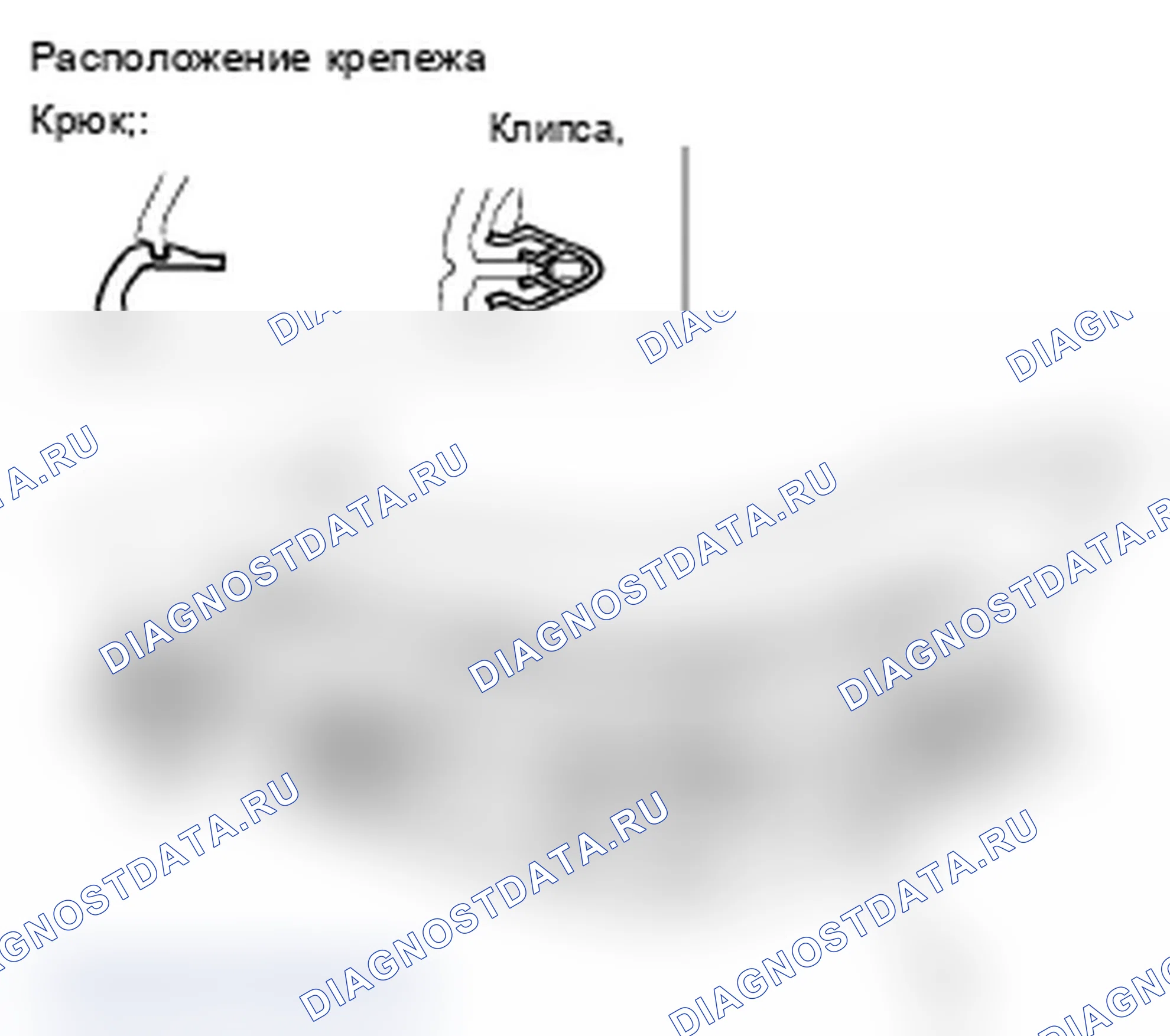 Рис. 93: Замена протектора переднего бампера. Acura RL II