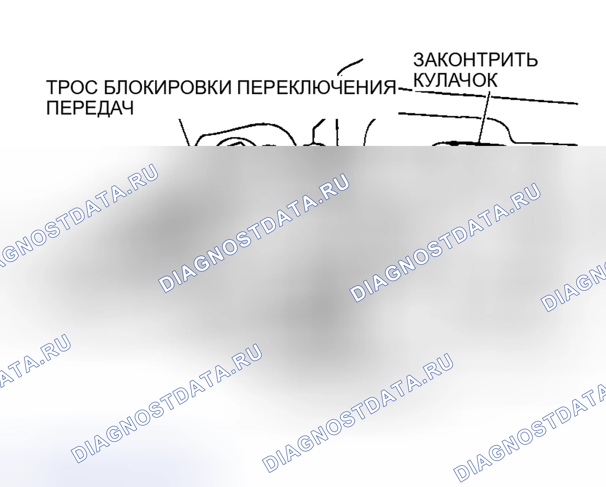 Рис. 532: > > УСТАНОВКА < < КАБЕЛЯ БЛОКИРОВКИ ПЕРЕКЛЮЧЕНИЯ ПЕРЕДАЧ (СО СТОРОНЫ РЫЧАГА СЕЛЕКТОРА). Honda Edix I