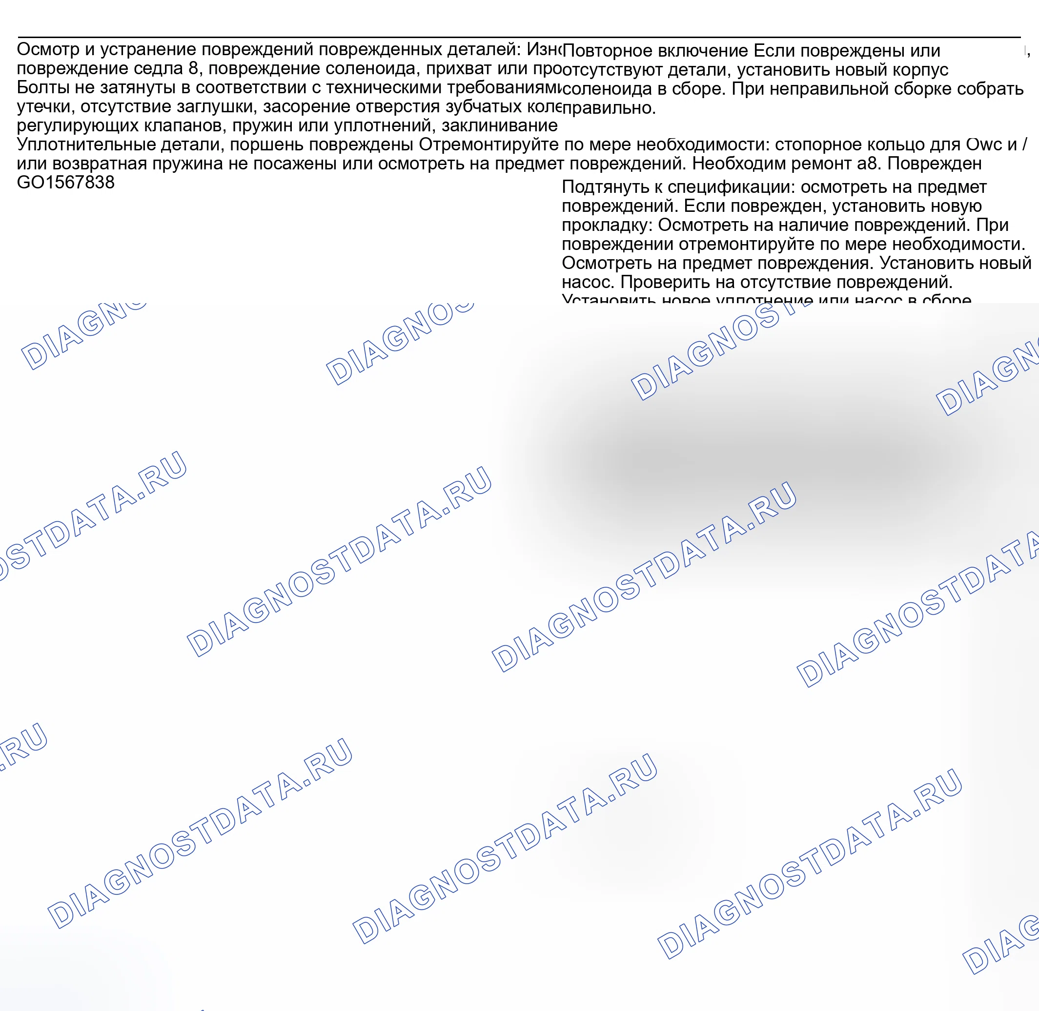Рис. 2161. Ford Pickup F250 Super Duty I
