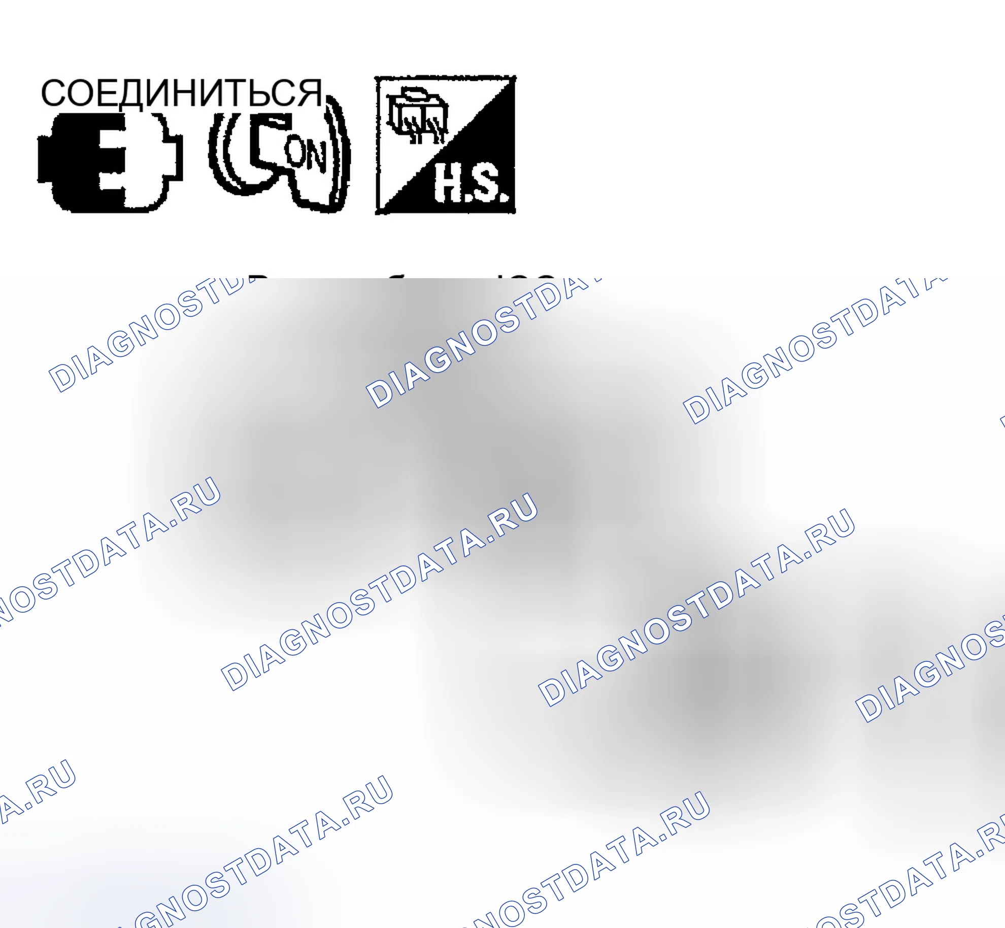 Рис. 57: 3. Проверка цепи питания разъединителя. Infiniti FX35 I