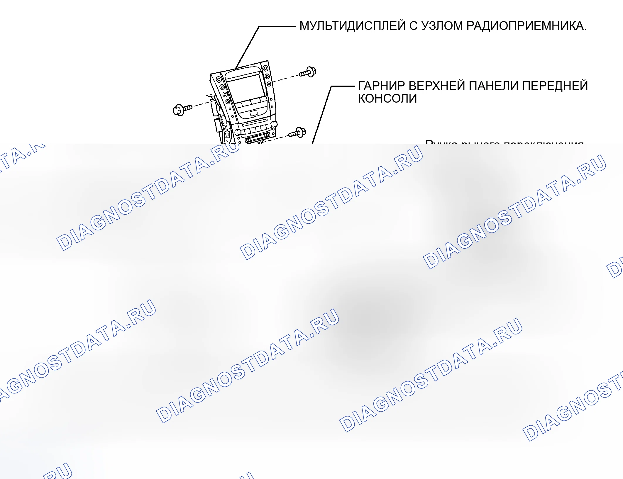 Рис. 86: КОМПОНЕНТЫ. Haval H8 I