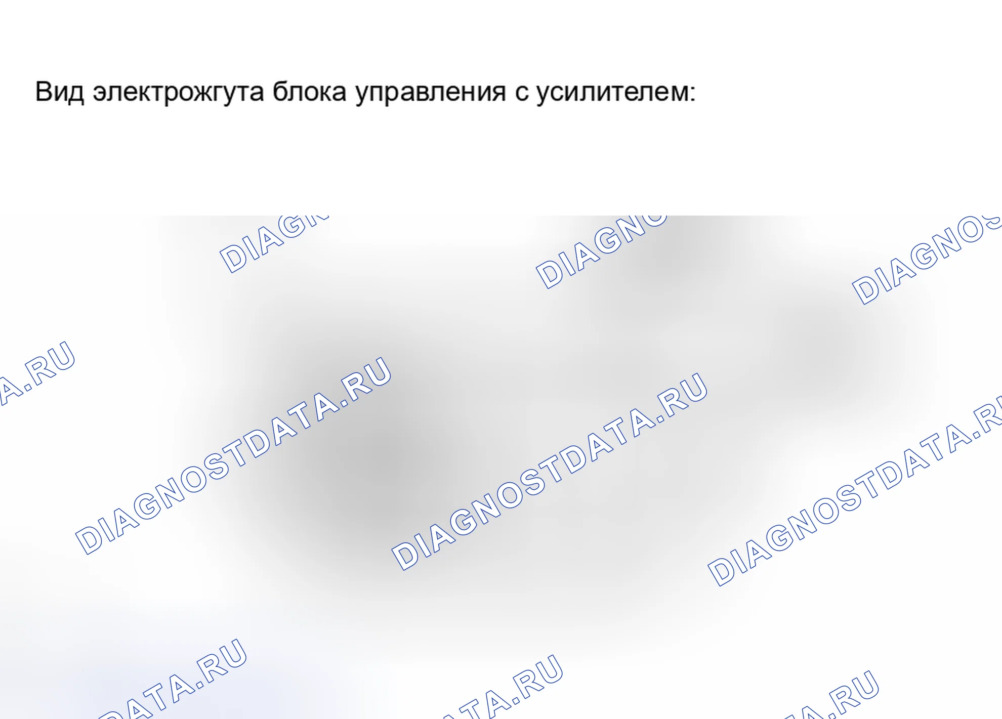 Рис. 32. Haval H8 I