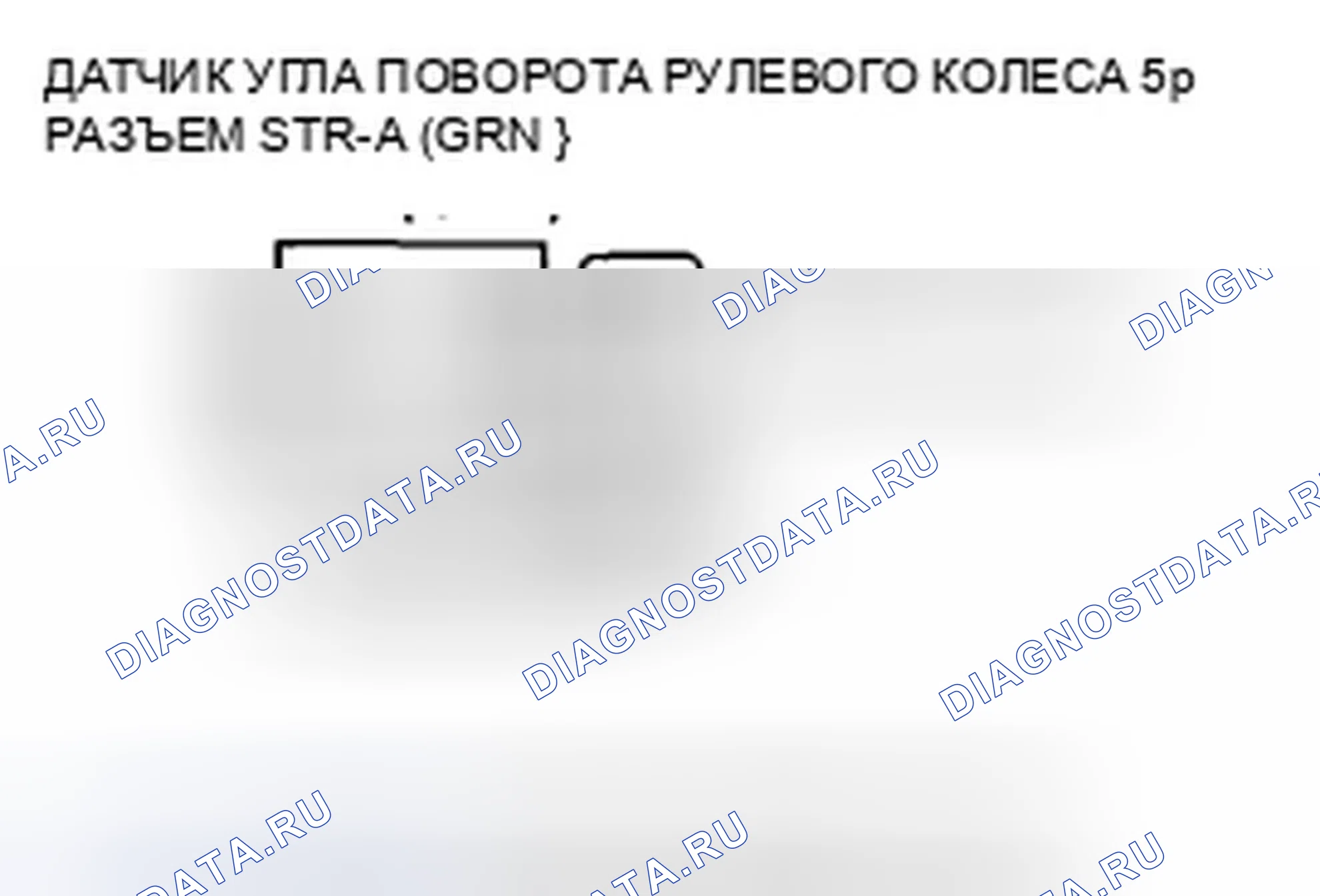 Рис. 11. Honda Accord VIII