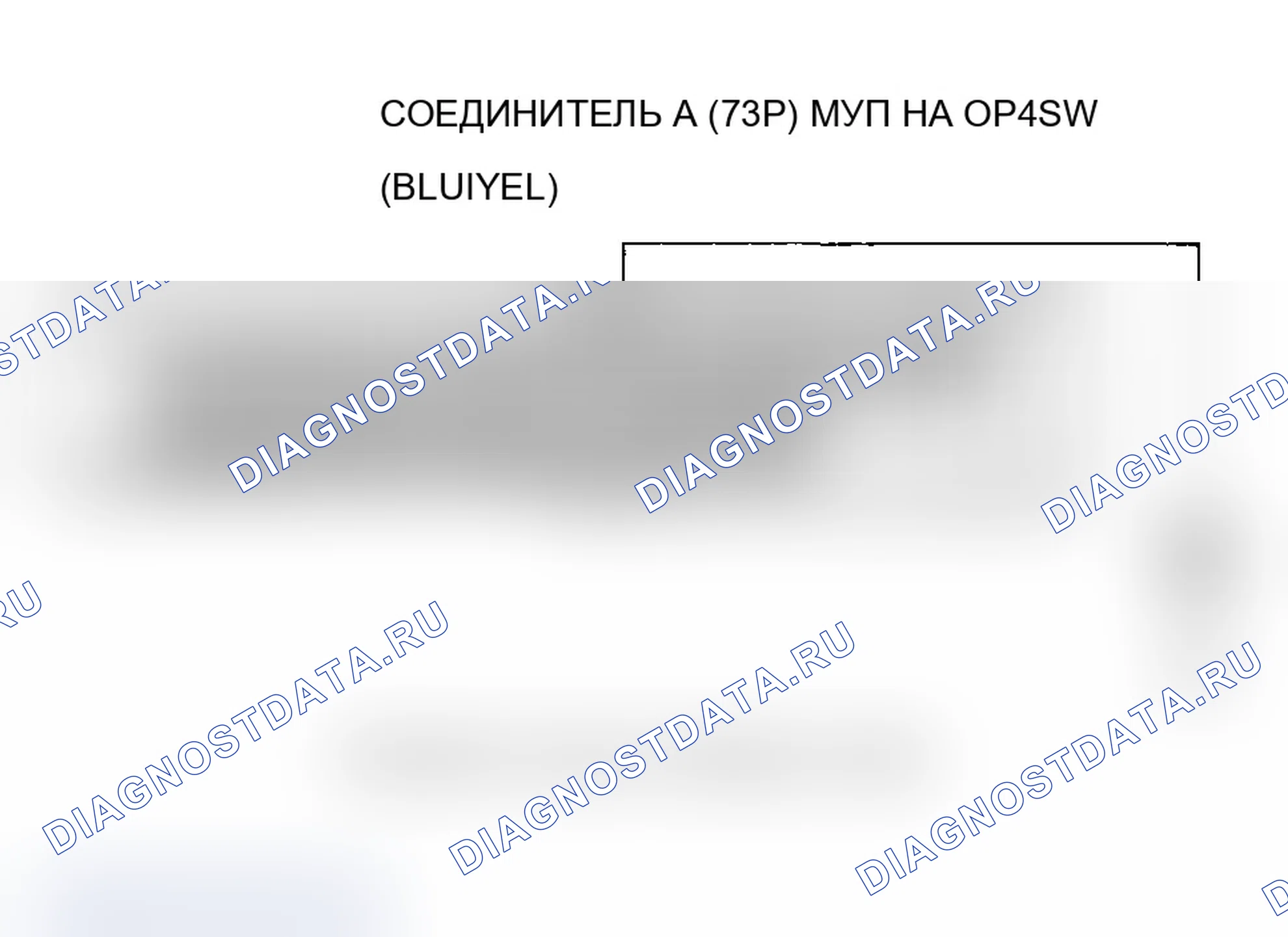 Рис. 137: P0872 расшифровка кода ошибки: цепь реле давления жидкости в трансмиссии 4-го сцепления или трансмиссия 4-го сцепления. Acura MDX I