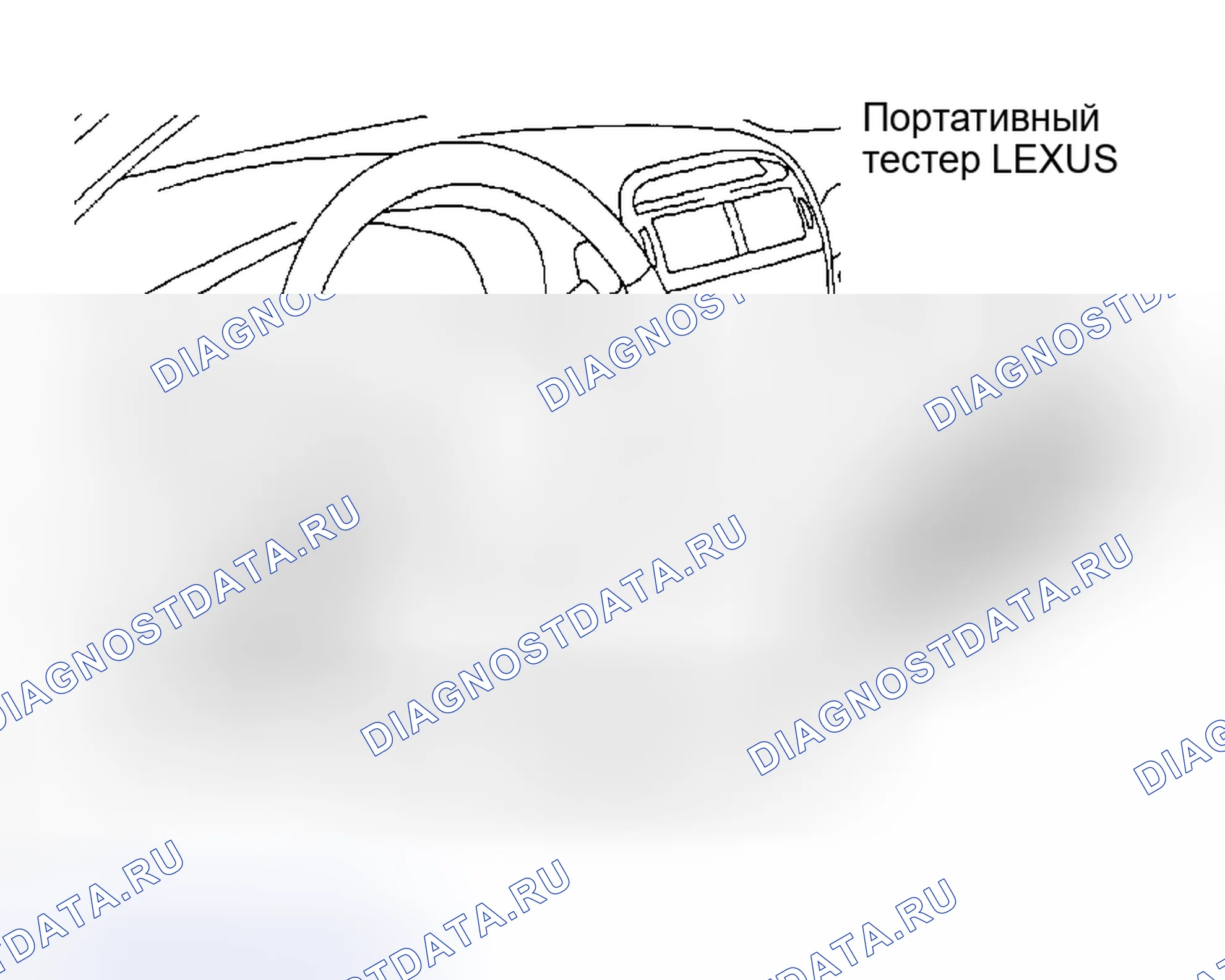 Рис. 203: ПРЕДВАРИТЕЛЬНАЯ ПРОВЕРКА. Honda Accord II