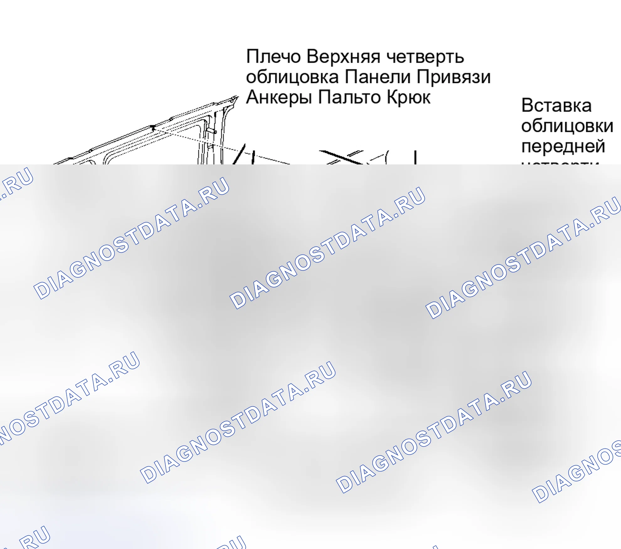 Рис. 21: Демонтаж и монтаж. Plymouth Voyager II