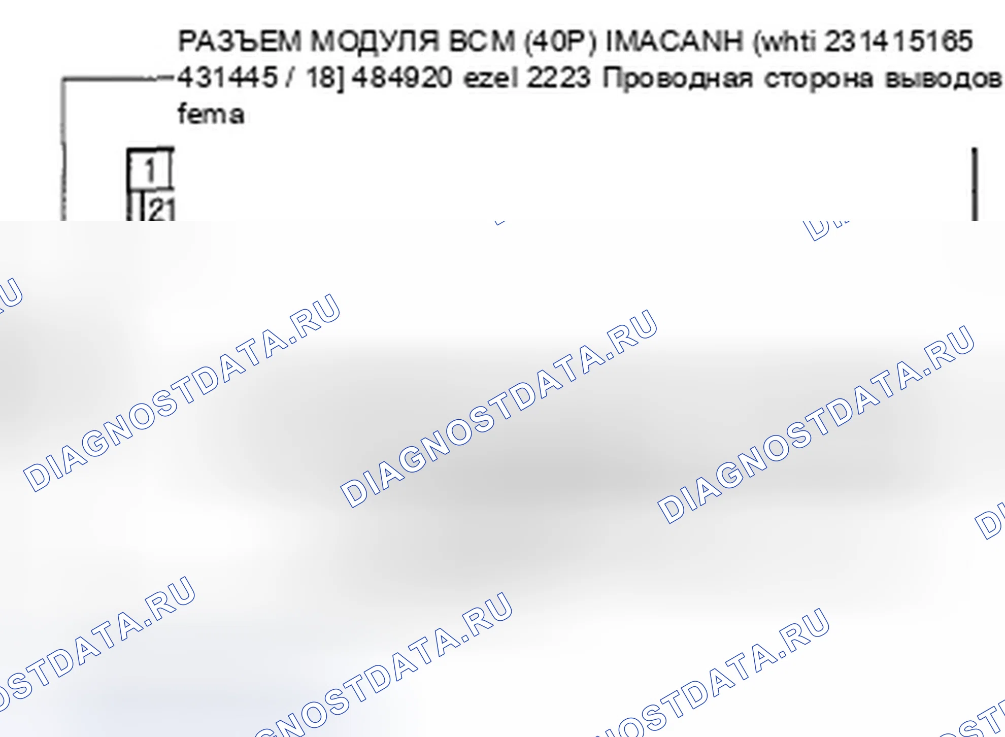 Рис. 328: расшифровка кода ошибки U1207 (80): Неисправность IMA-CAN (привод компрессора кондиционера - модуль BCM). Honda Civic VIII