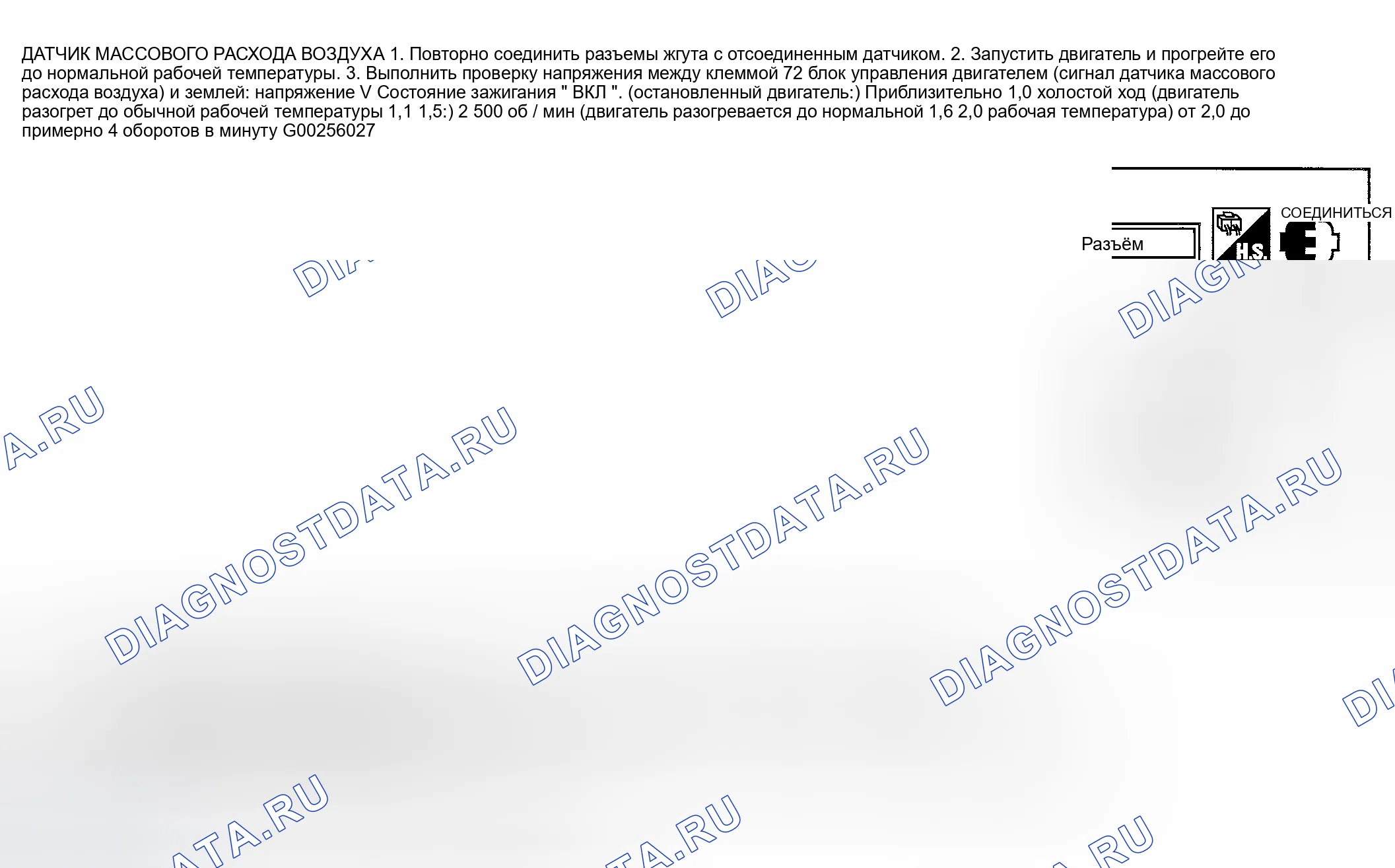 Рис. 889: Проверка компонентов. Nissan Sentra B15