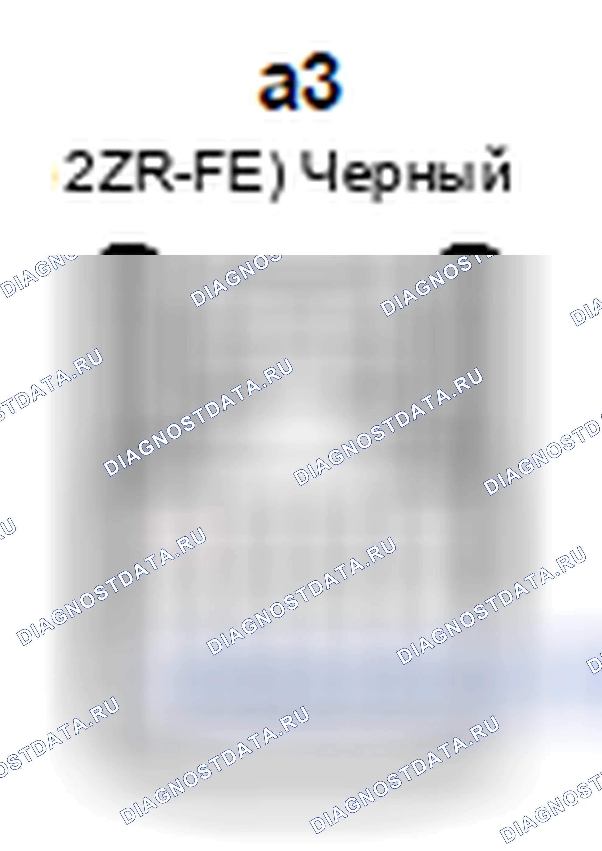 Рис. 515: Вид с торца разъема (a3). Toyota Corolla X
