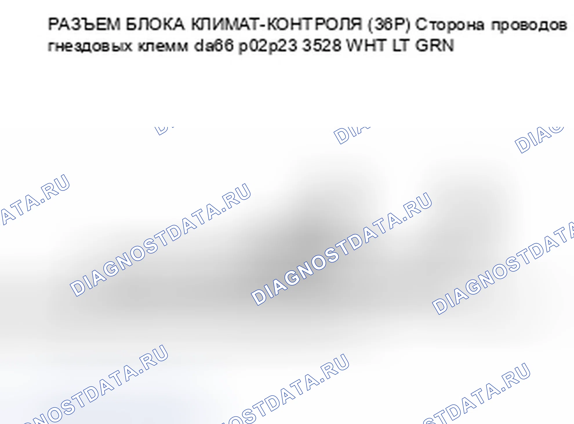 Рис. 125: расшифровка кода ошибки B2969: Блок управления климатом потерял связь с MICU (сообщение WIPSW). Honda Pilot II