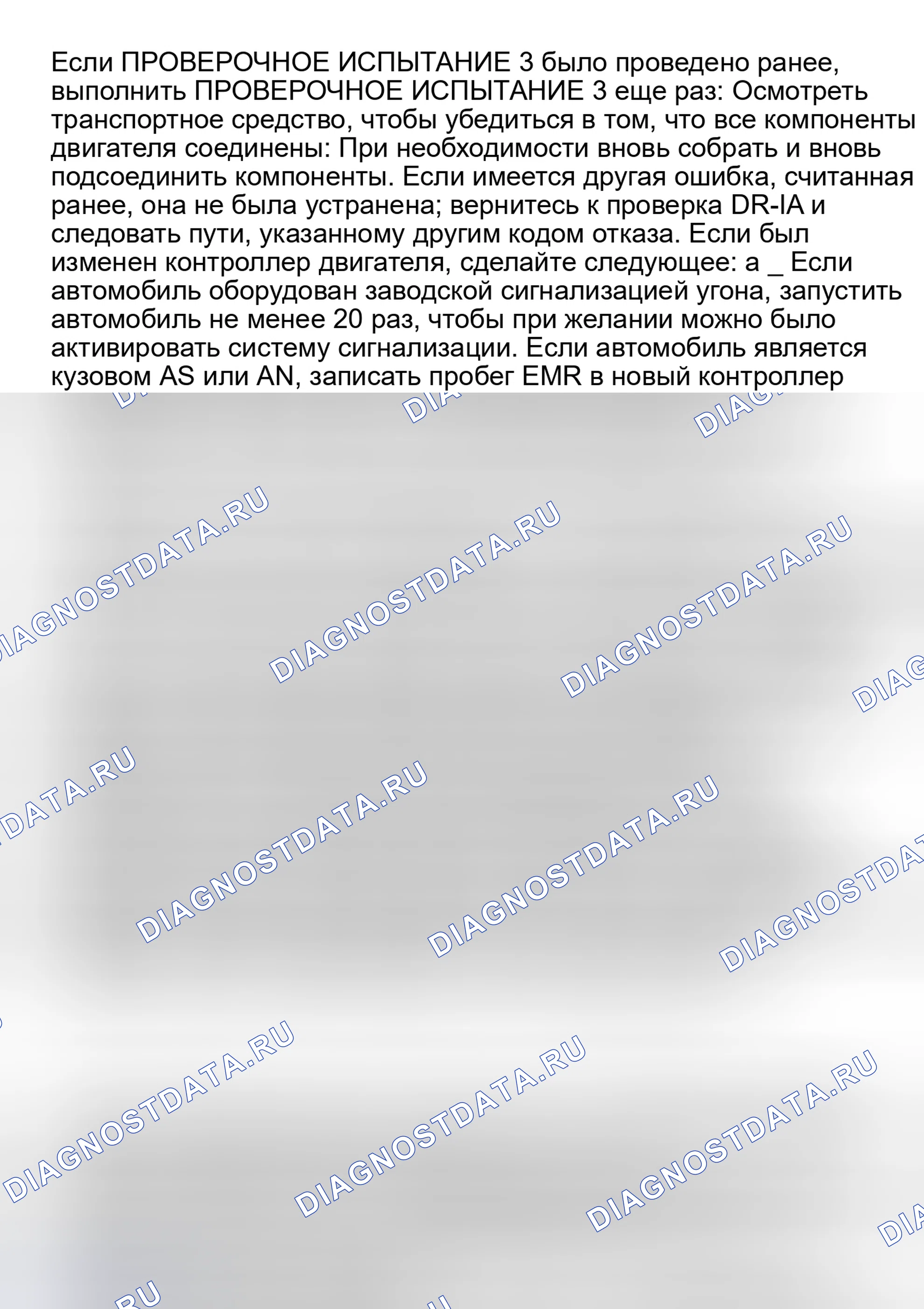 Рис. 515: Испытательные VER-2 (2.2L, 2,5 л, 2,5 л Turbo и 3,0 л). Plymouth Acclaim I