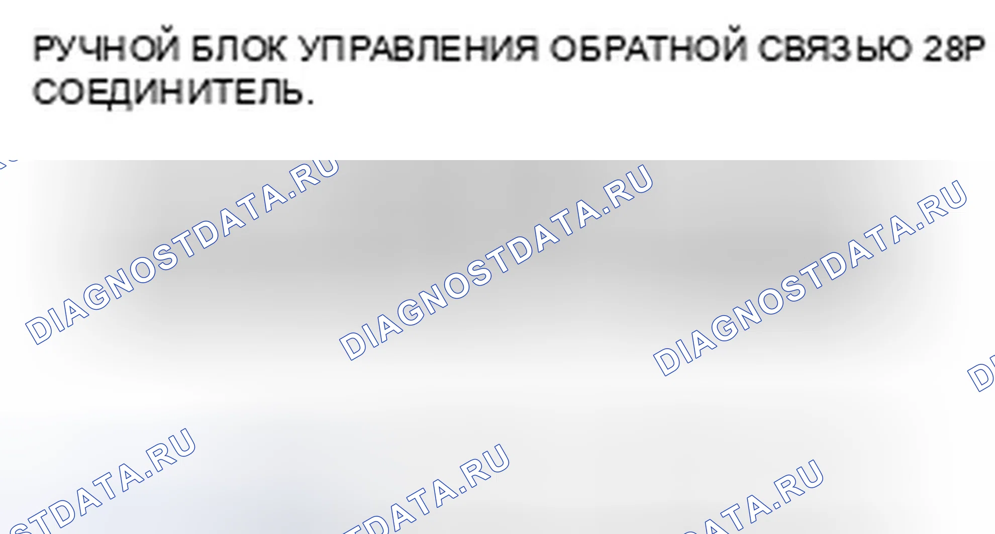 Рис. 98. Honda Odyssey IV
