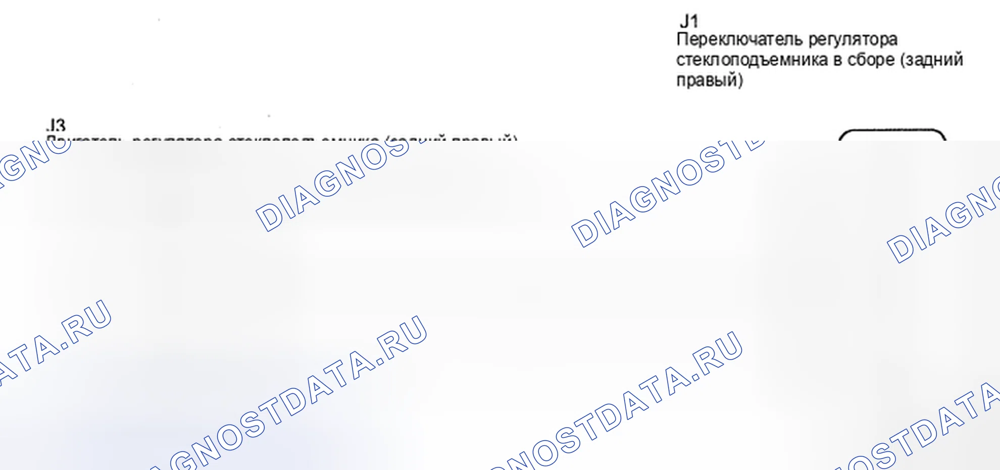 Рис. 123: электросхема. Toyota Camry XV40