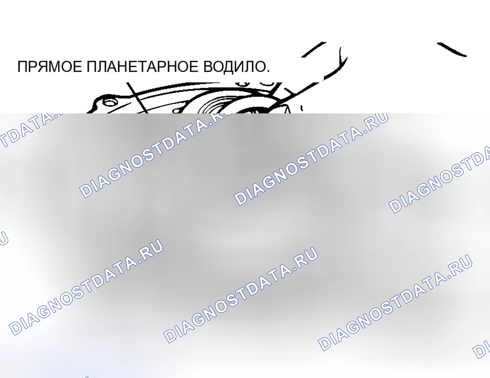 Рис. 164. Honda Grace I