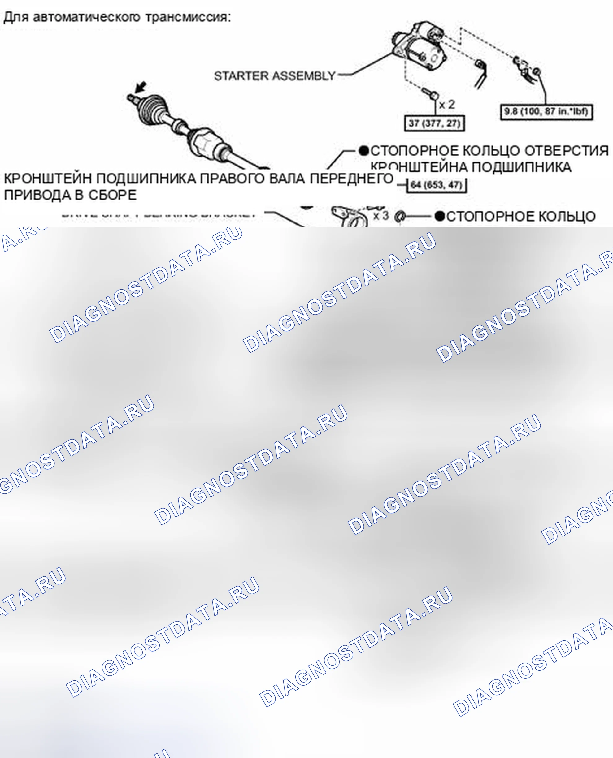 Рис. 231: ИЛЛЮСТРАЦИЯ. Toyota Camry XV40 рестайлинг