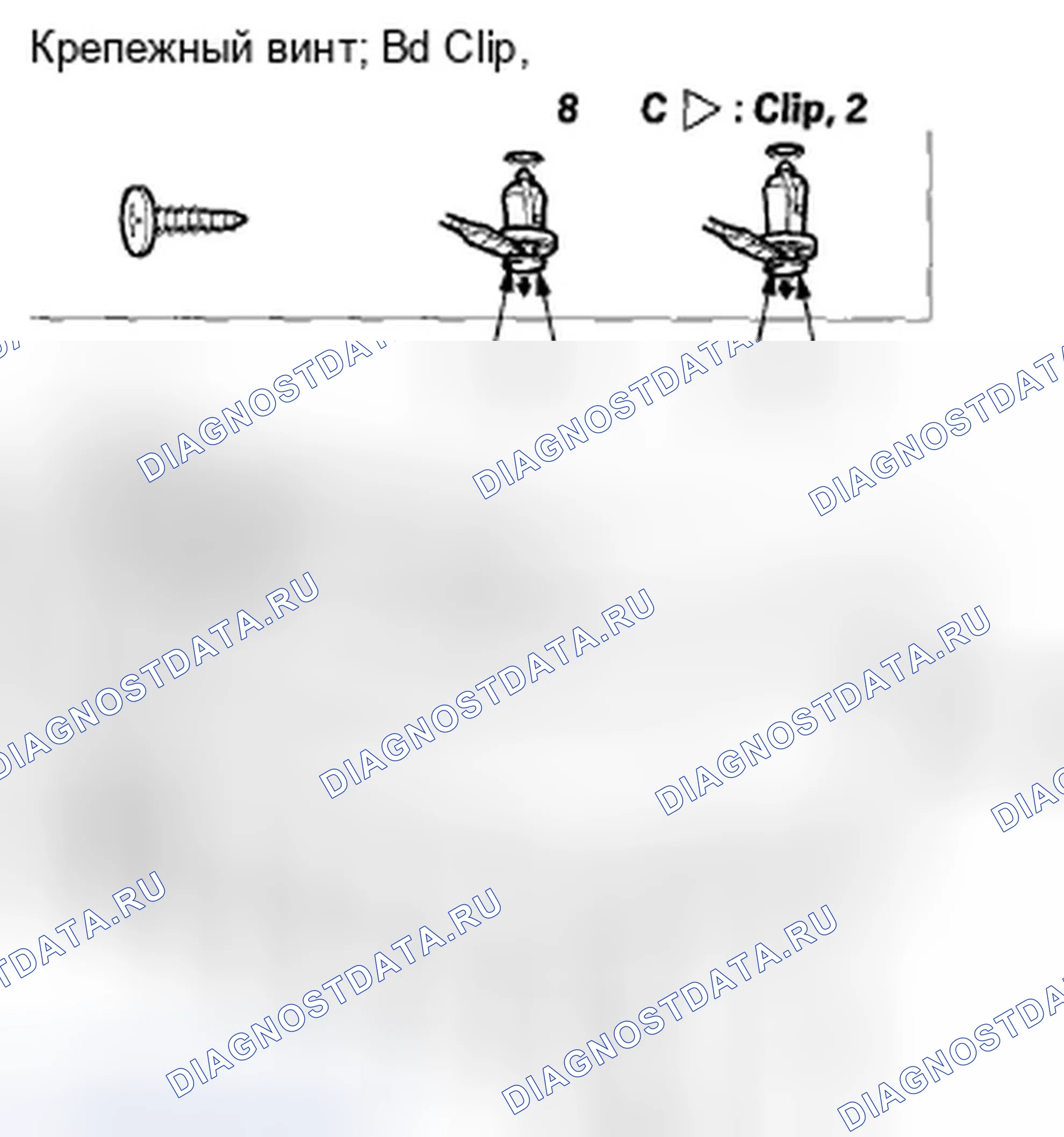 Рис. 216: Демонтаж/монтаж переднего бампера. Honda Accord VIII