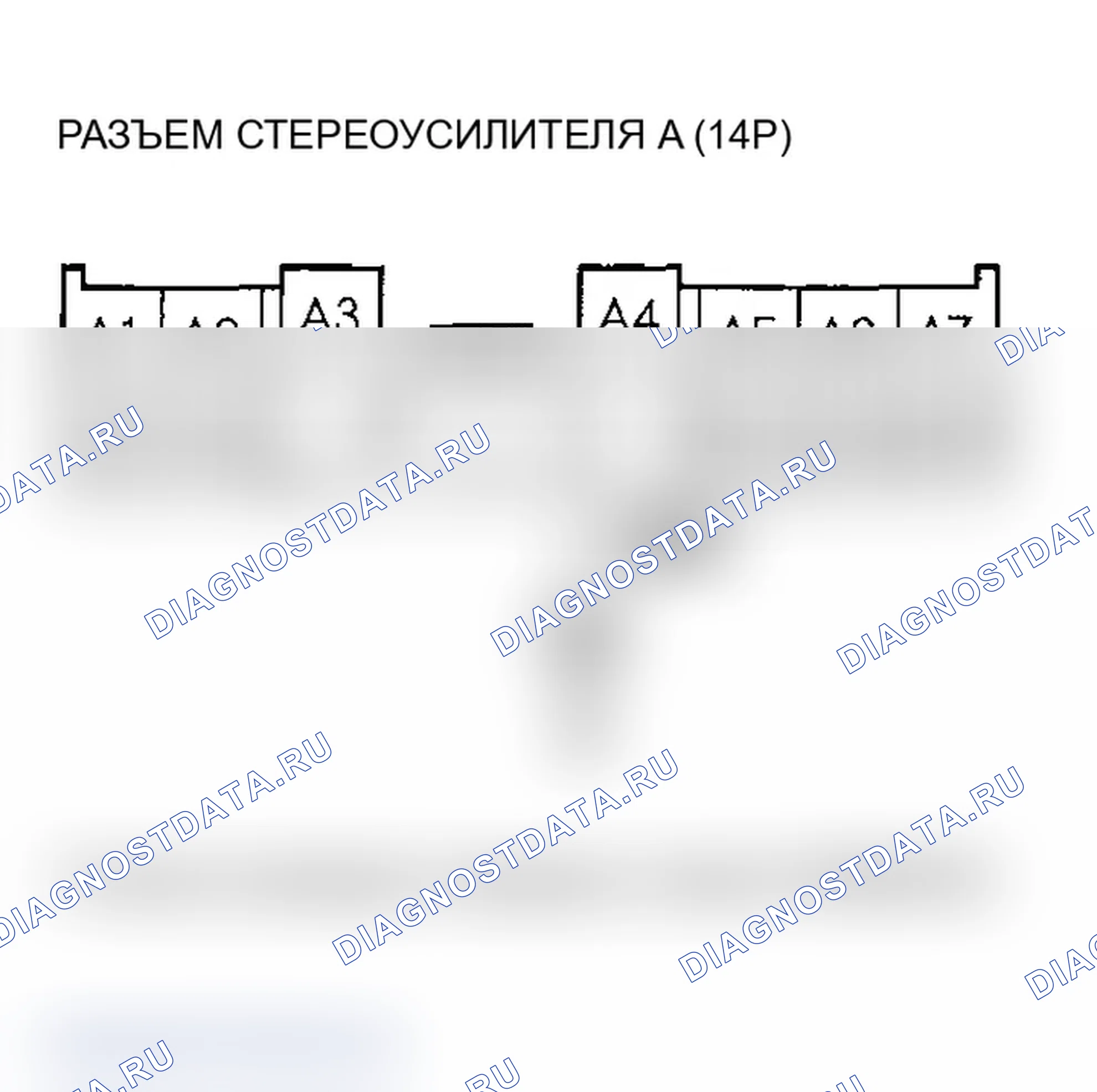 Рис. 25: Стереоусилитель не имеет звука. Acura TL III