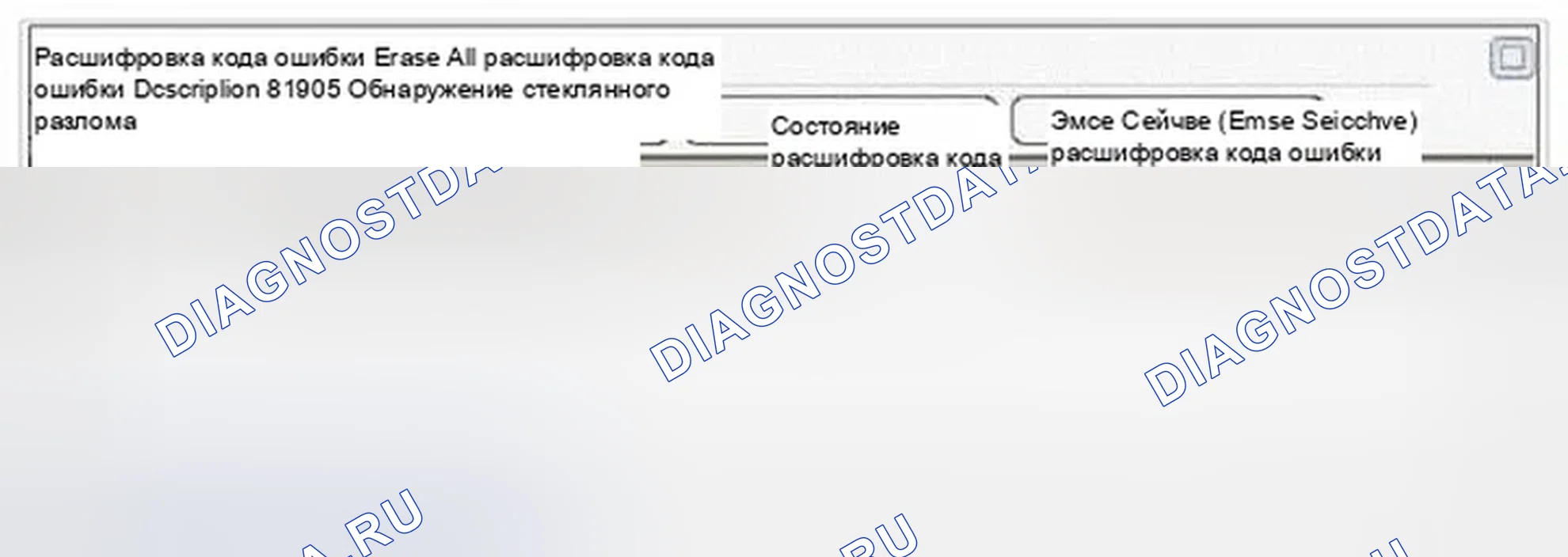 Рис. 65: Анализ данных Scantool. Hyundai Genesis I рестайлинг