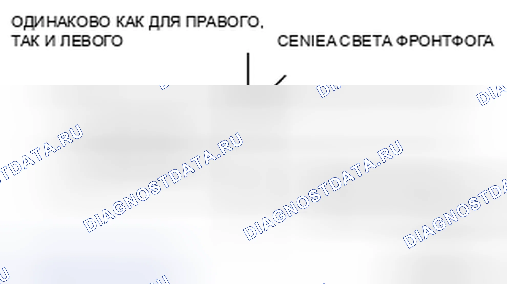 Рис. 8: ПЕРЕДНЯЯ ПРОТИВОТУМАННАЯ ФАРА. Mazda CX-7 I