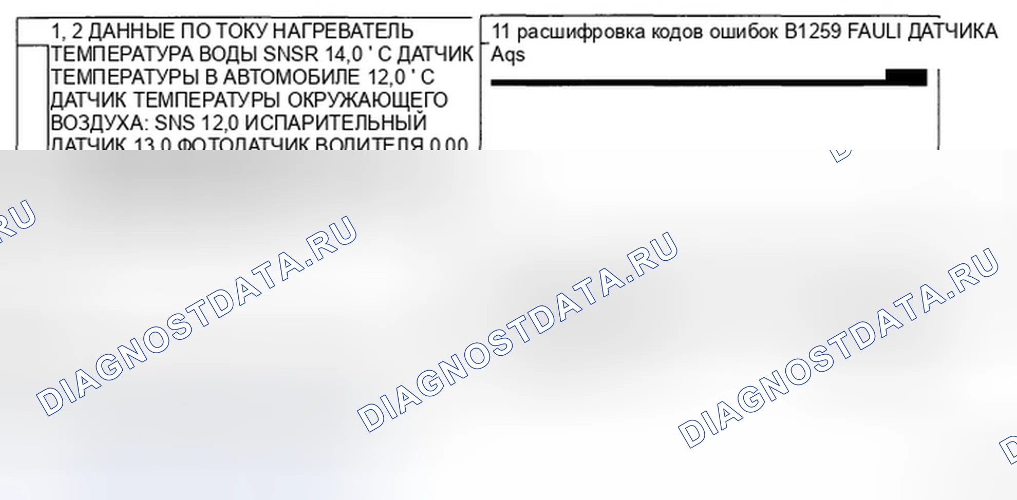 Рис. 17: МОНИТОРИНГ ДАННЫХ SCANTOOL. Hyundai Sonata V рестайлинг