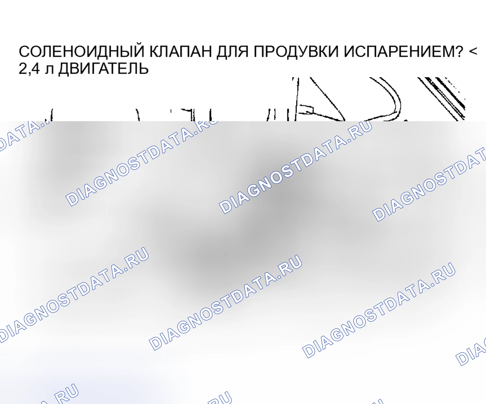 Рис. 9: РАСПОЛОЖЕНИЕ КОМПОНЕНТОВ. Chrysler Sebring II рестайлинг