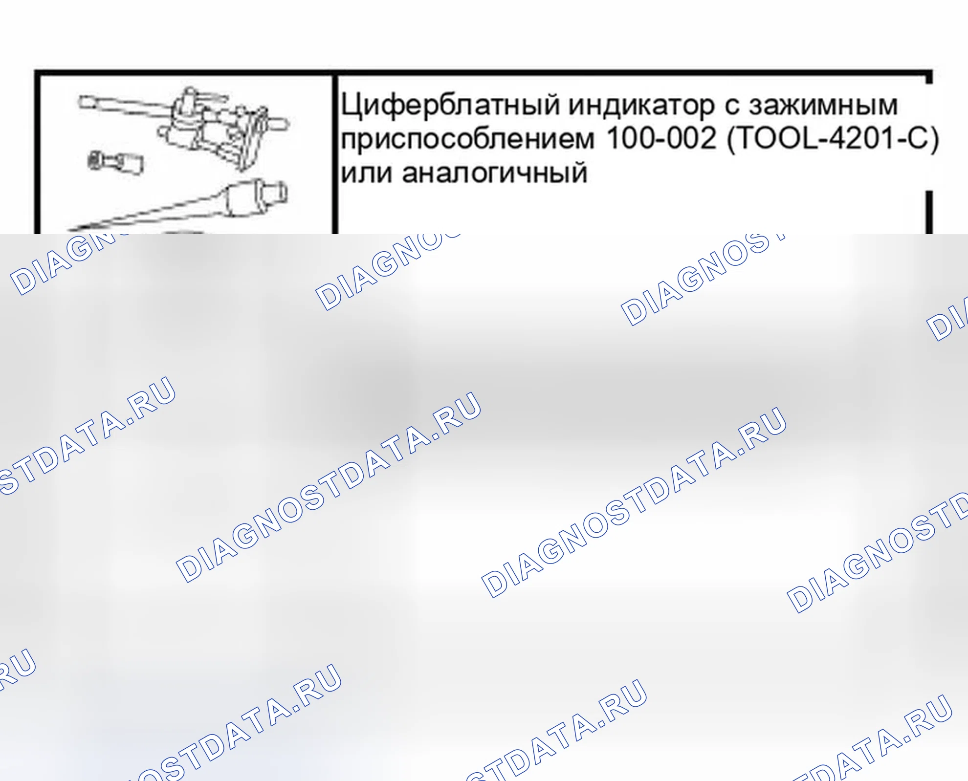 Рис. 19: Направляющий зазор между штоком и клапаном. Ford Thunderbird XI