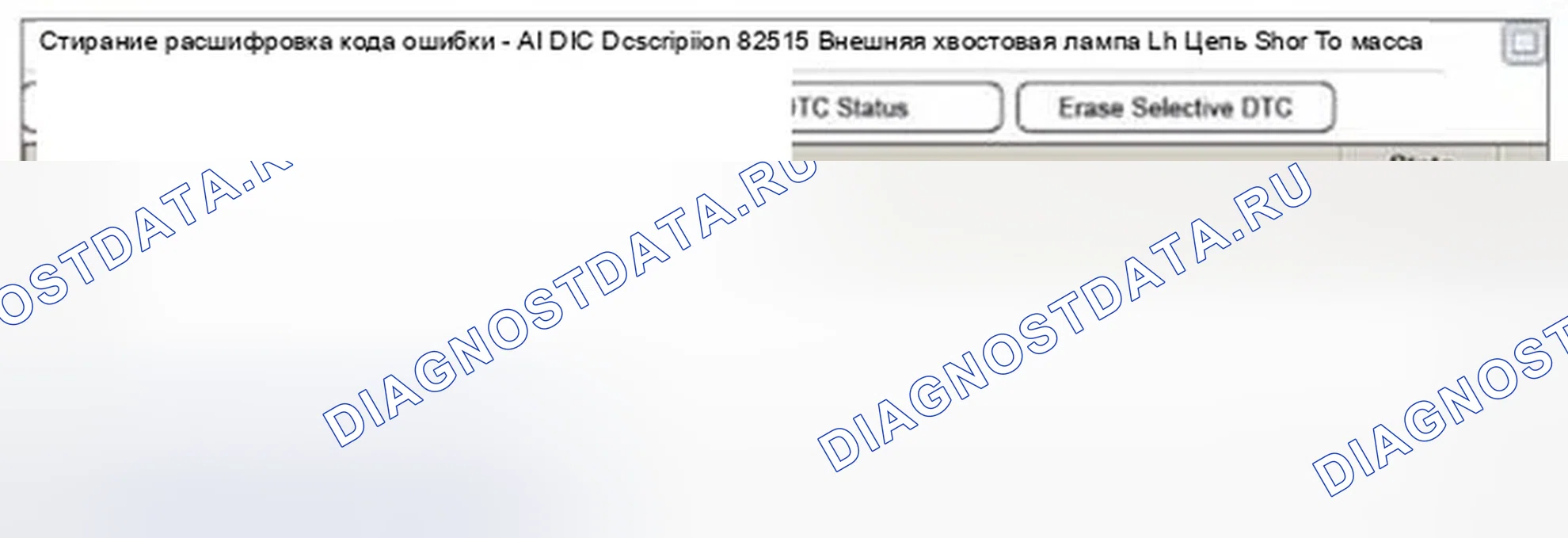 Рис. 128: Анализ данных GDS. Hyundai Sonata VI