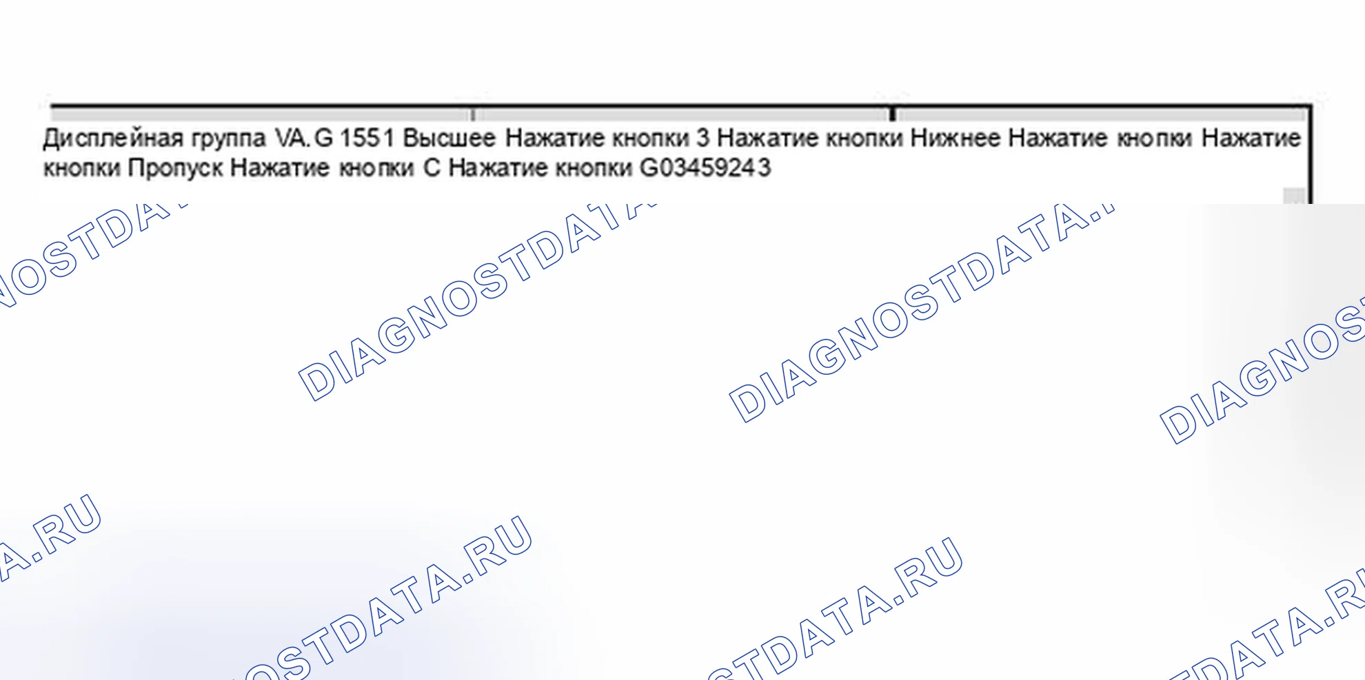 Рис. 42: Изменение справочной диаграммы дисплейной группы. Volkswagen New Beetle A4