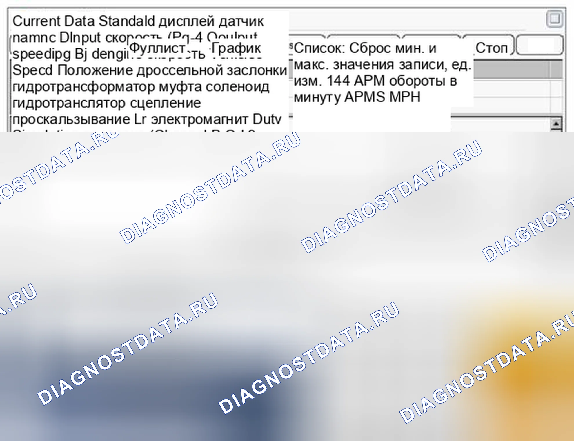 Рис. 195. Kia Magentis II рестайлинг