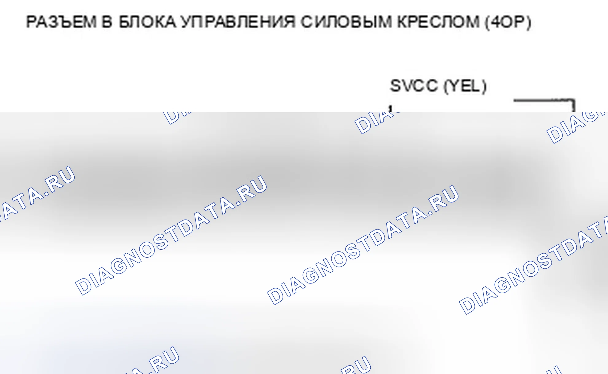 Рис. 73: расшифровка кода ошибки B1836: короткое замыкание цепи датчика положения сиденья с электроприводом. Honda Pilot II
