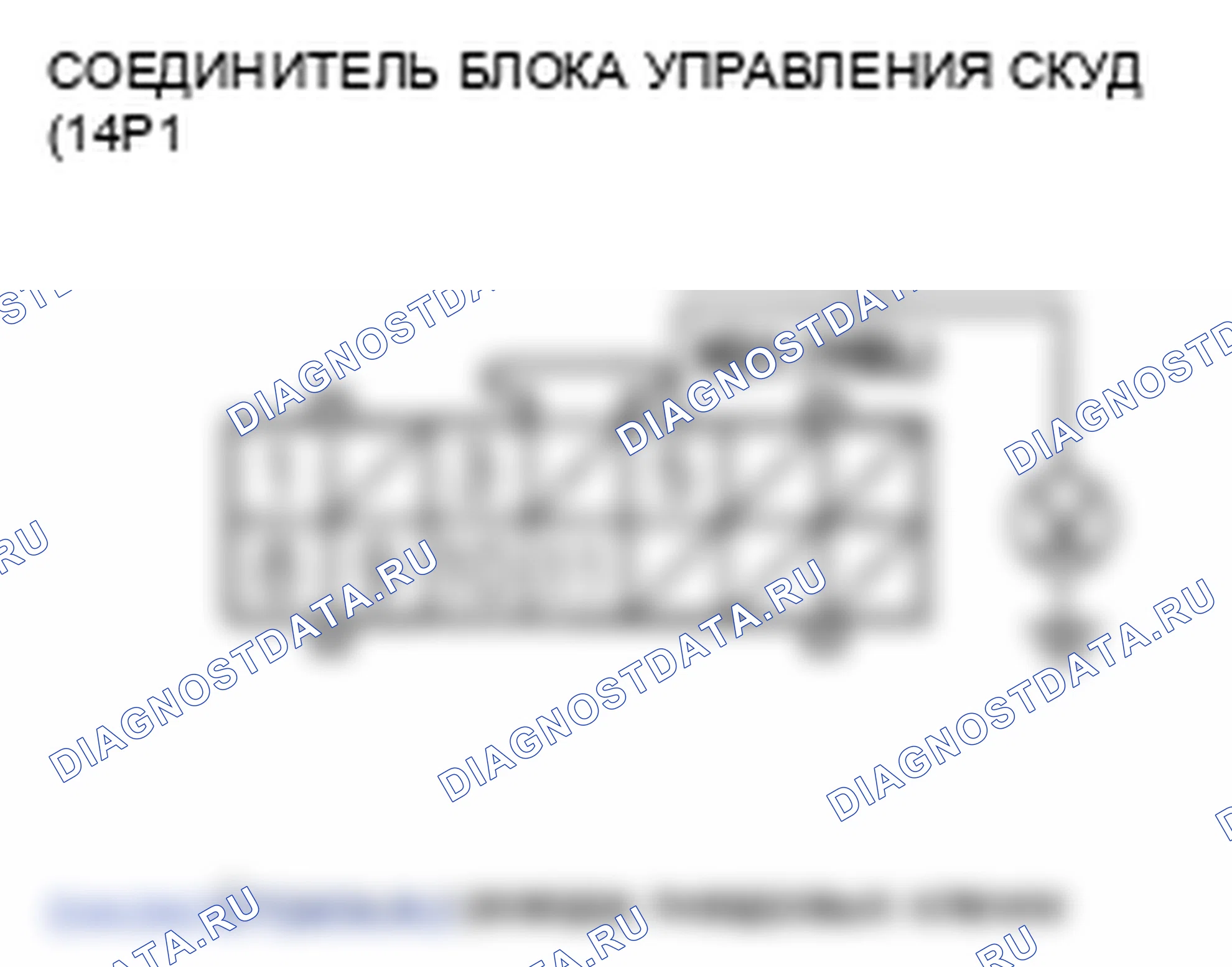 Рис. 47: Индикатор TPMS не загорается, и коды неисправностей не сохраняются. Honda Ridgeline I рестайлинг