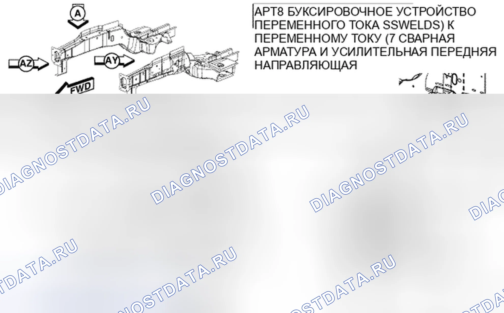 Рис. 97. Chrysler Town & Country V